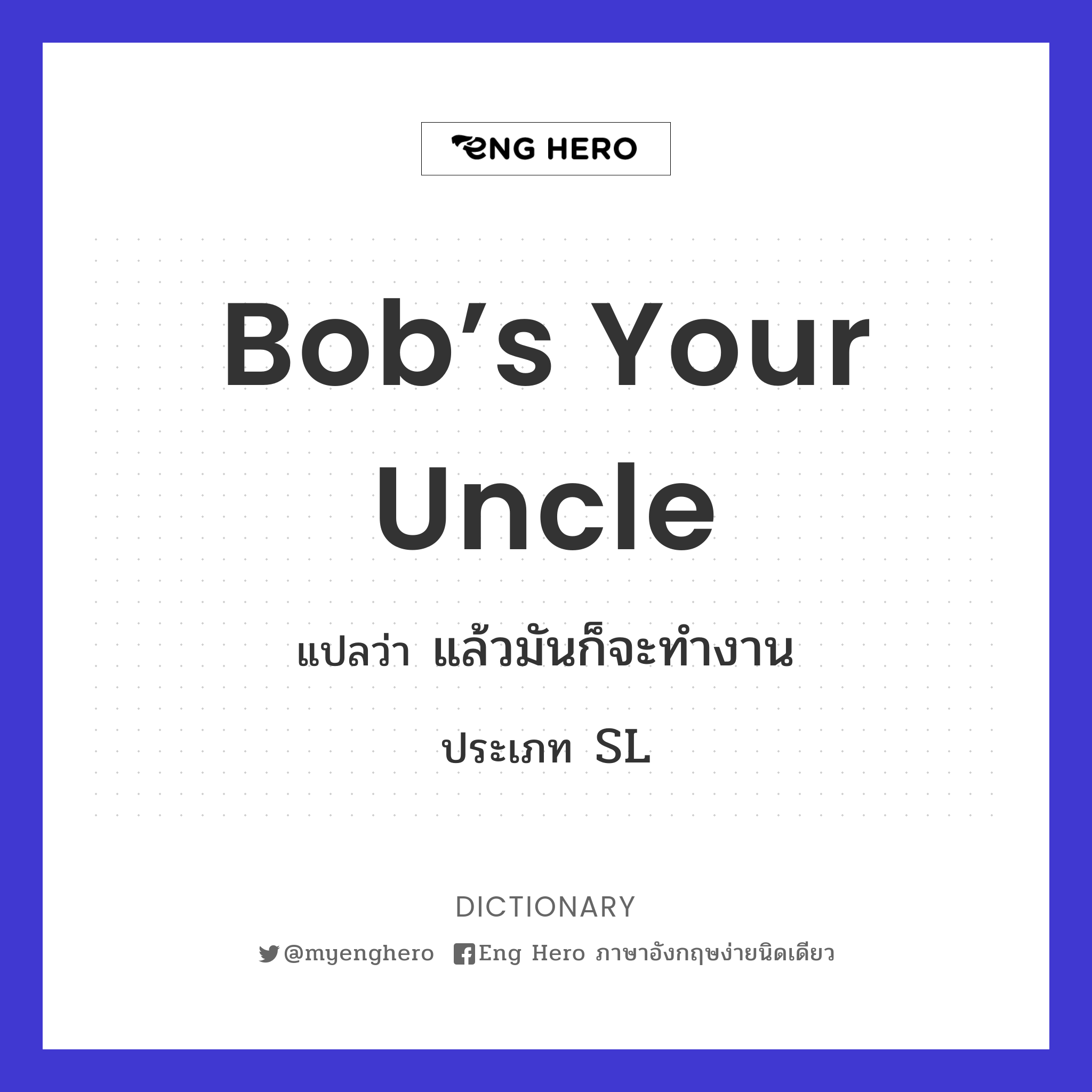 bob’s your uncle