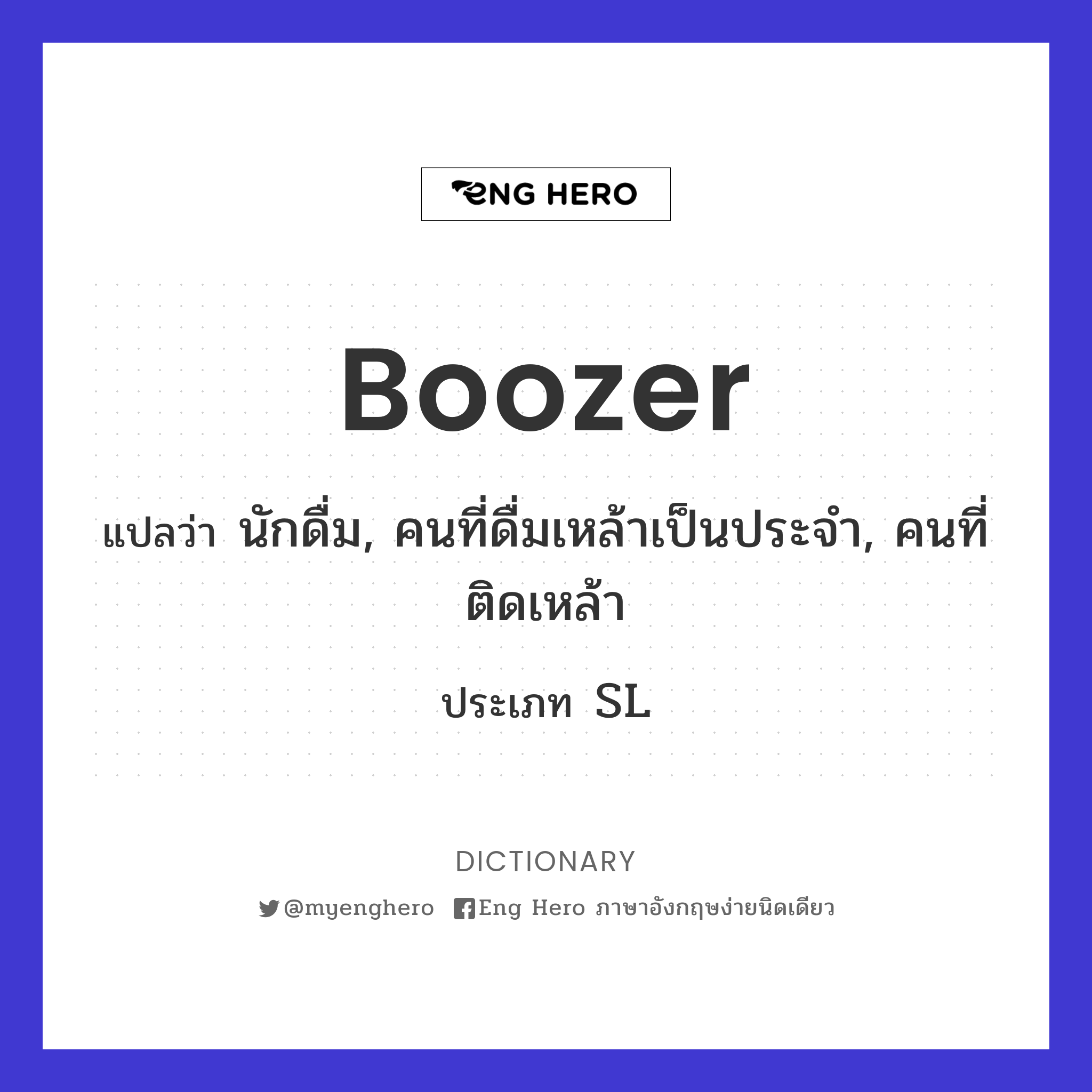boozer