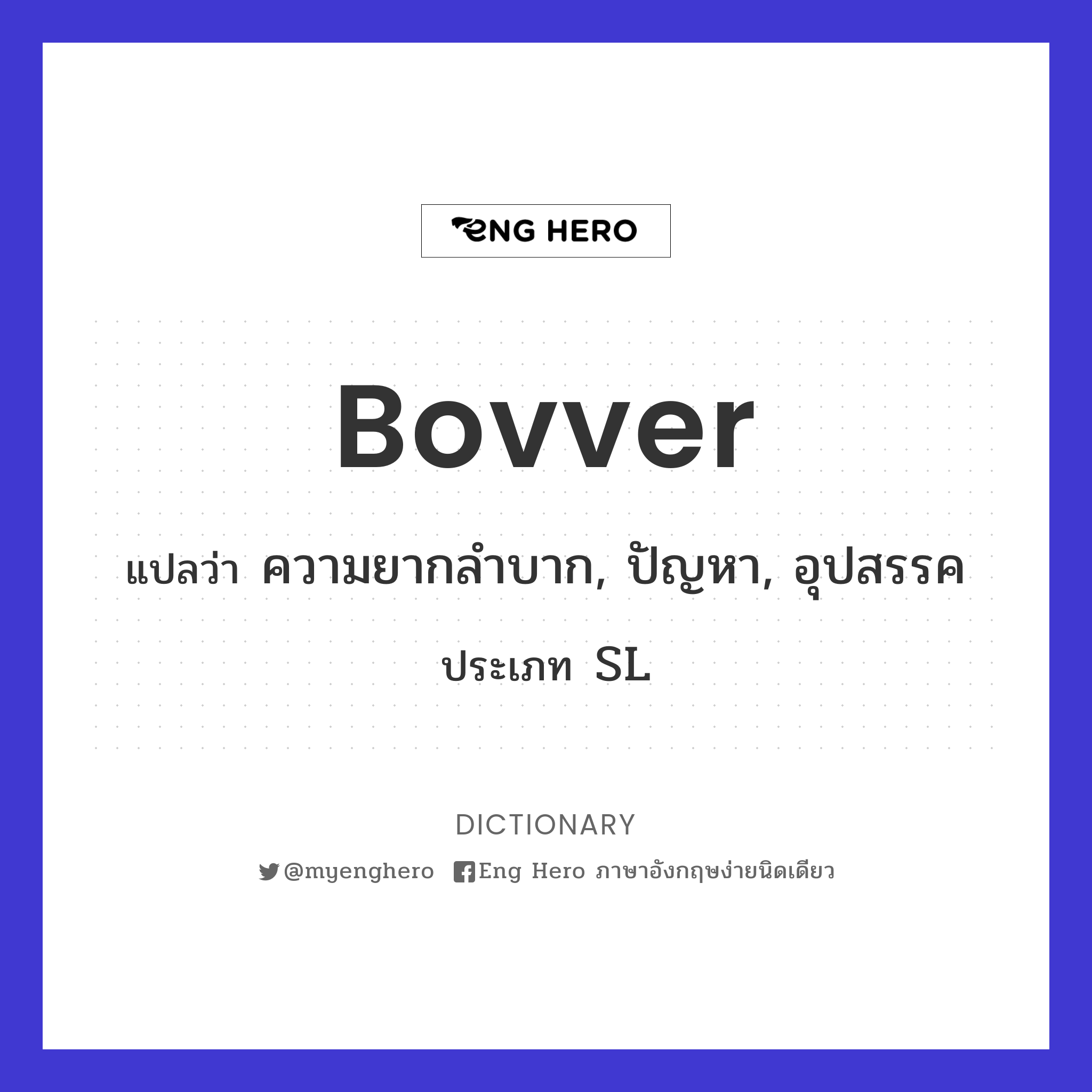 bovver