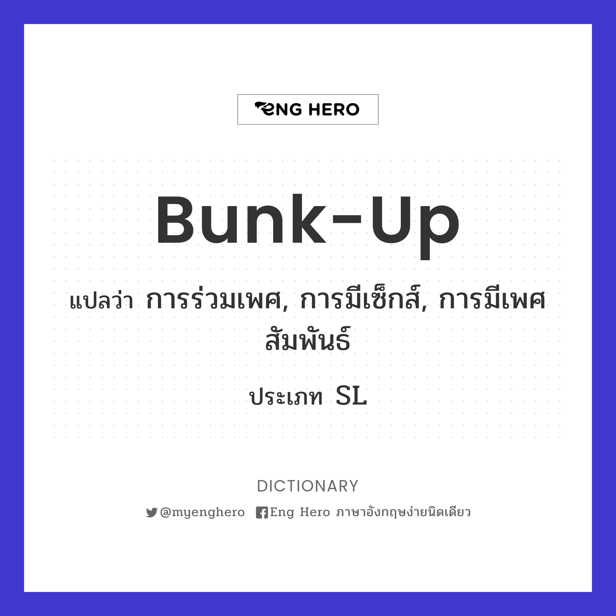 bunk-up