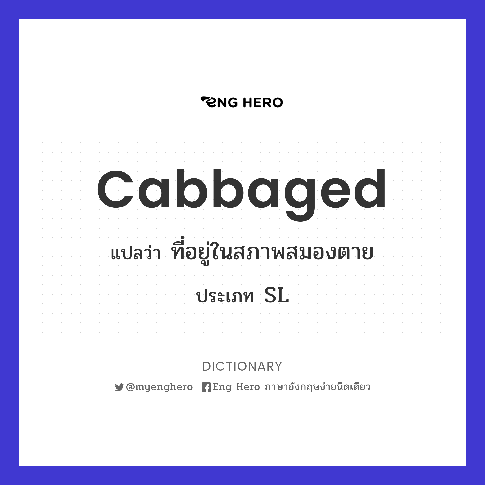 cabbaged