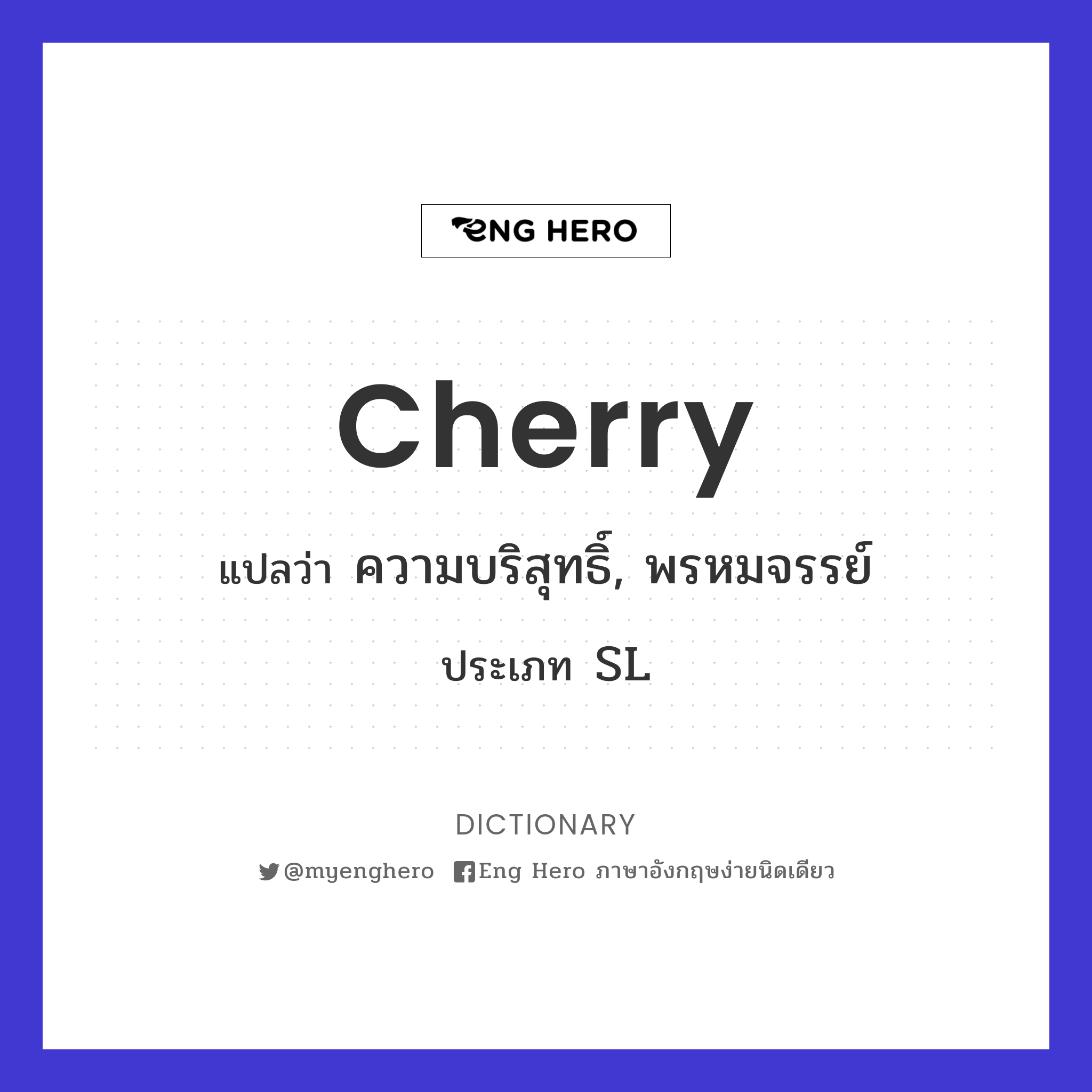 cherry