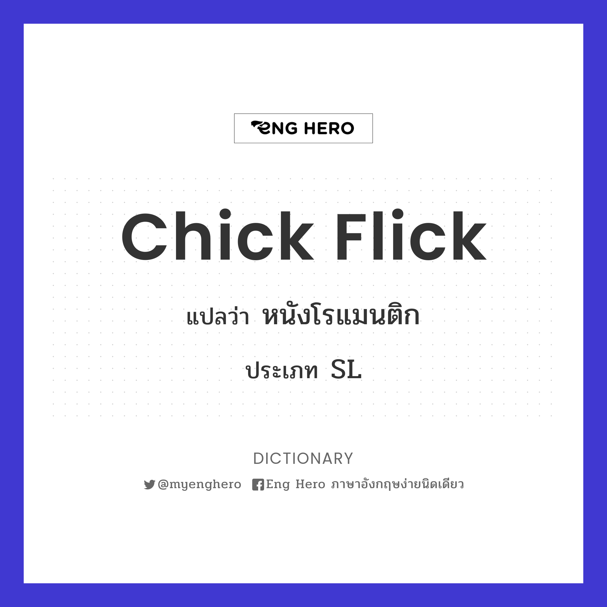 chick flick