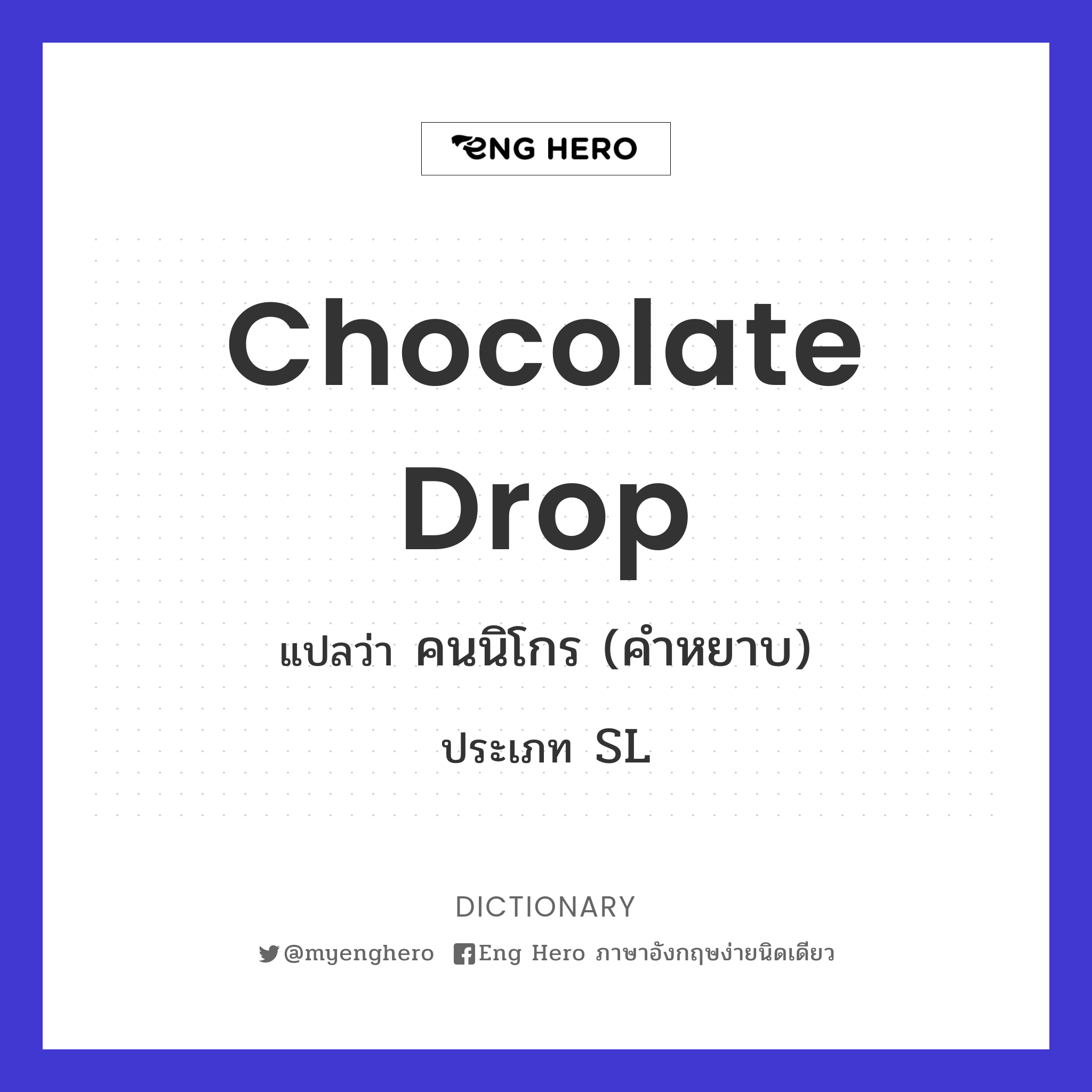 chocolate drop