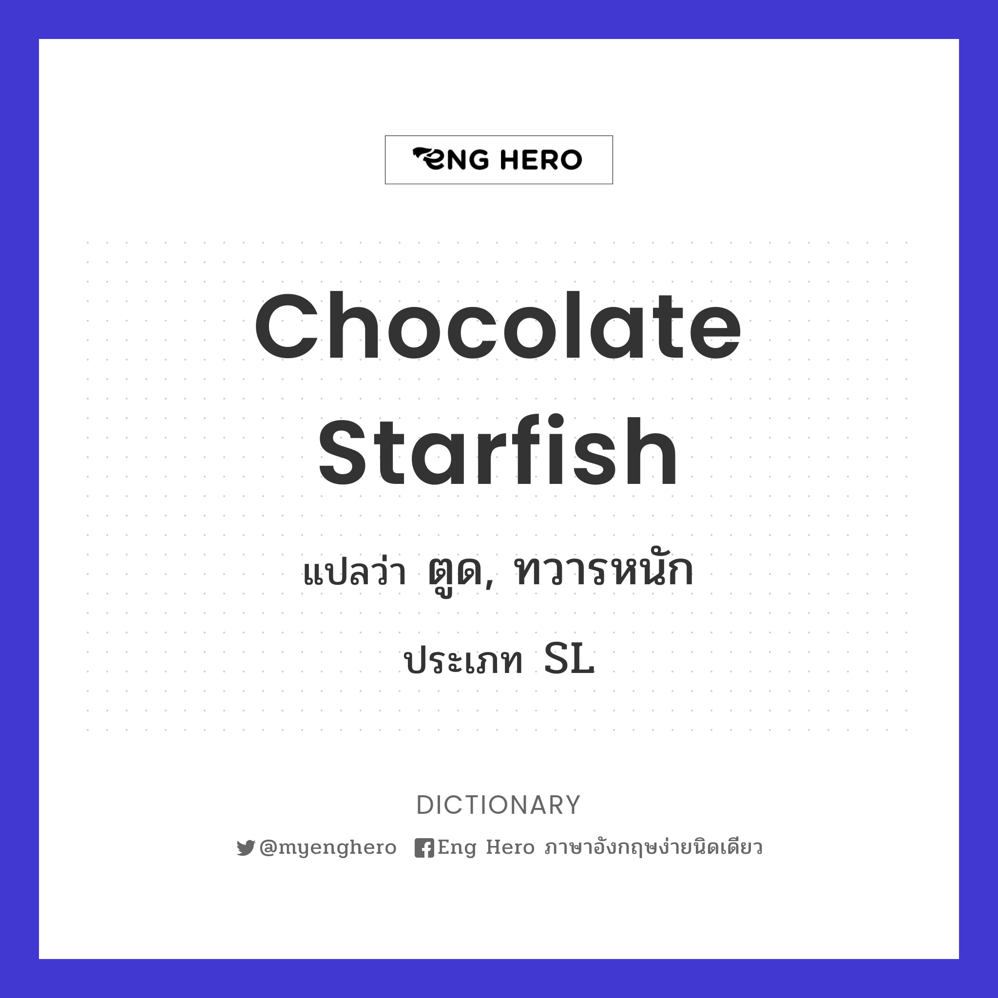 chocolate starfish
