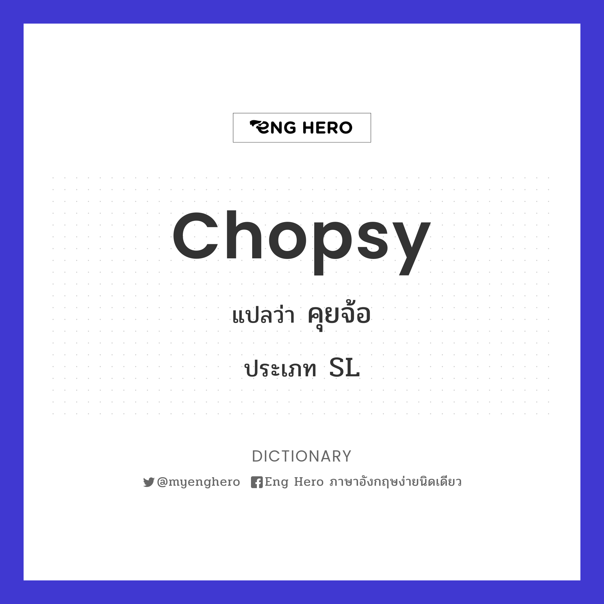 chopsy