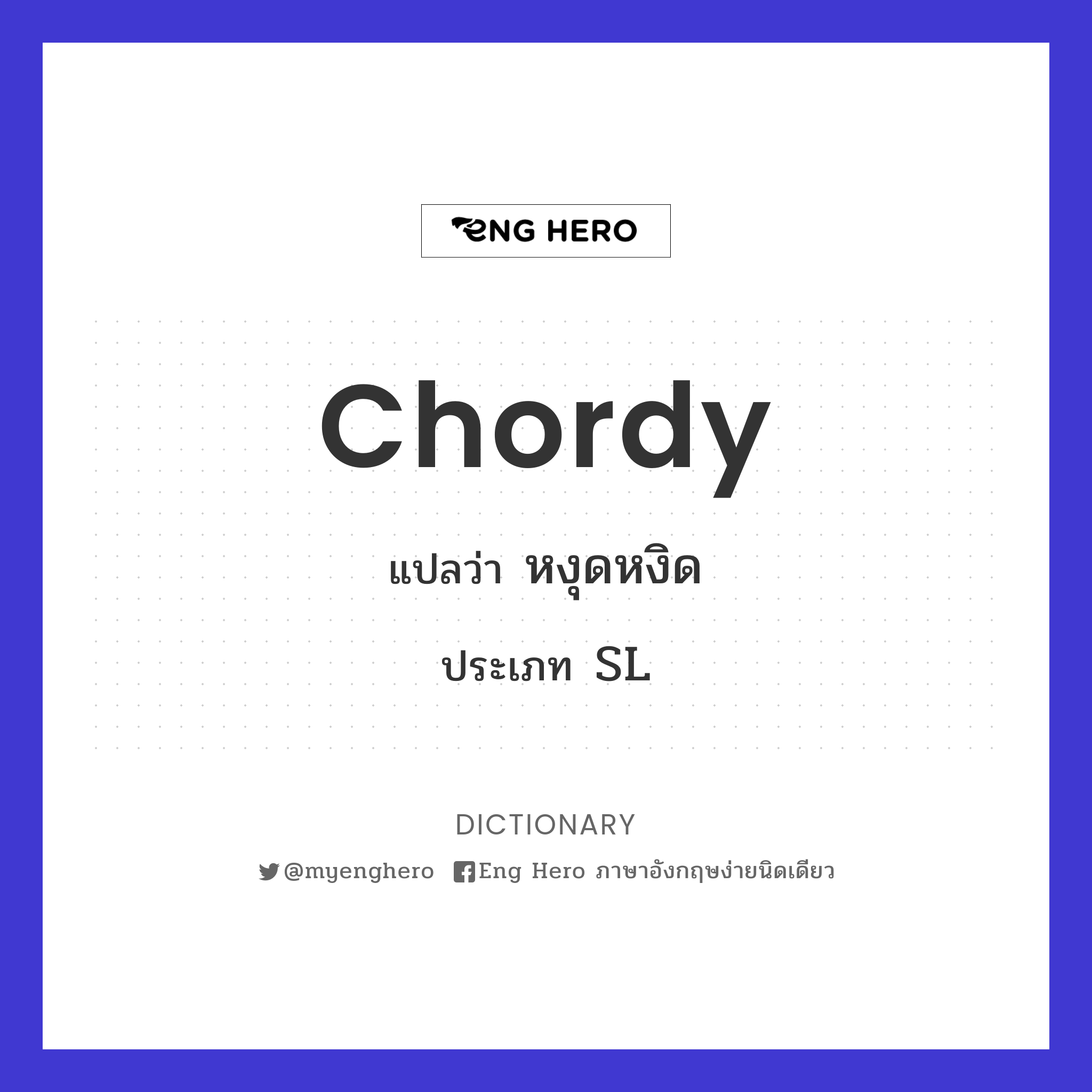 chordy