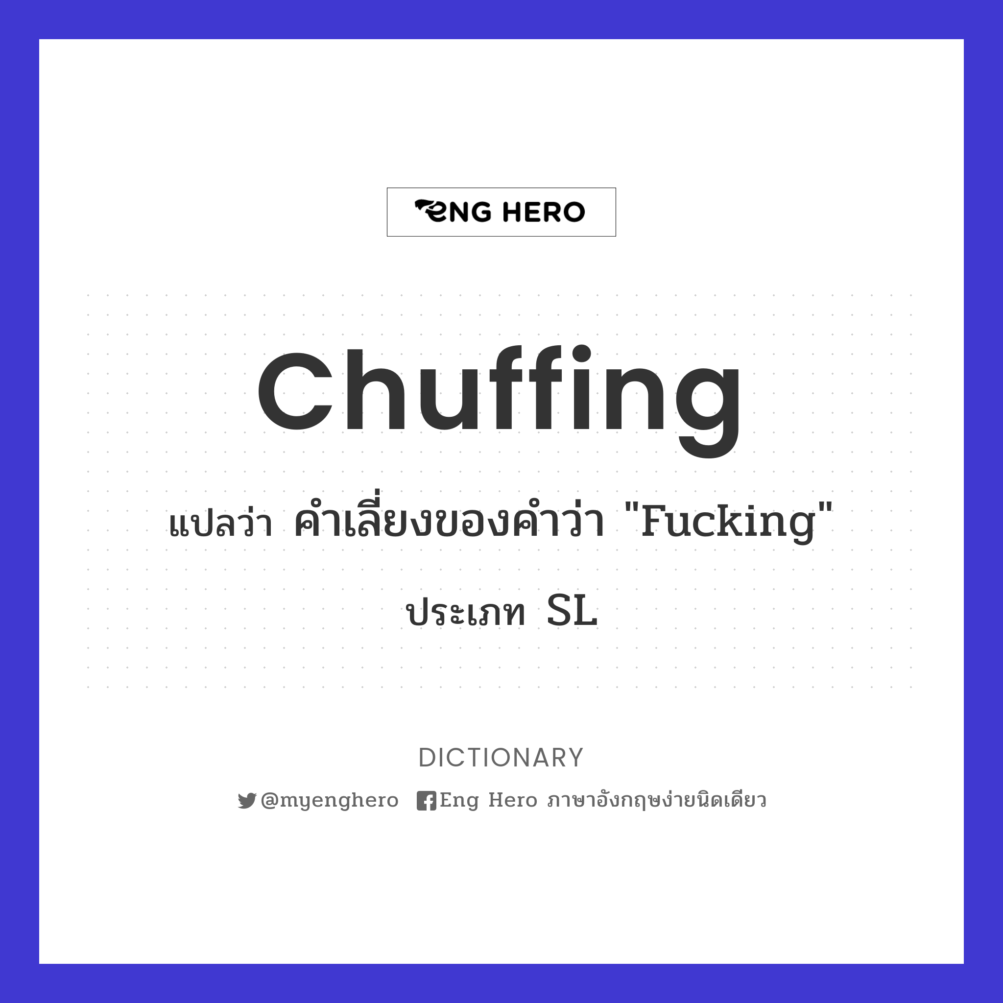 chuffing