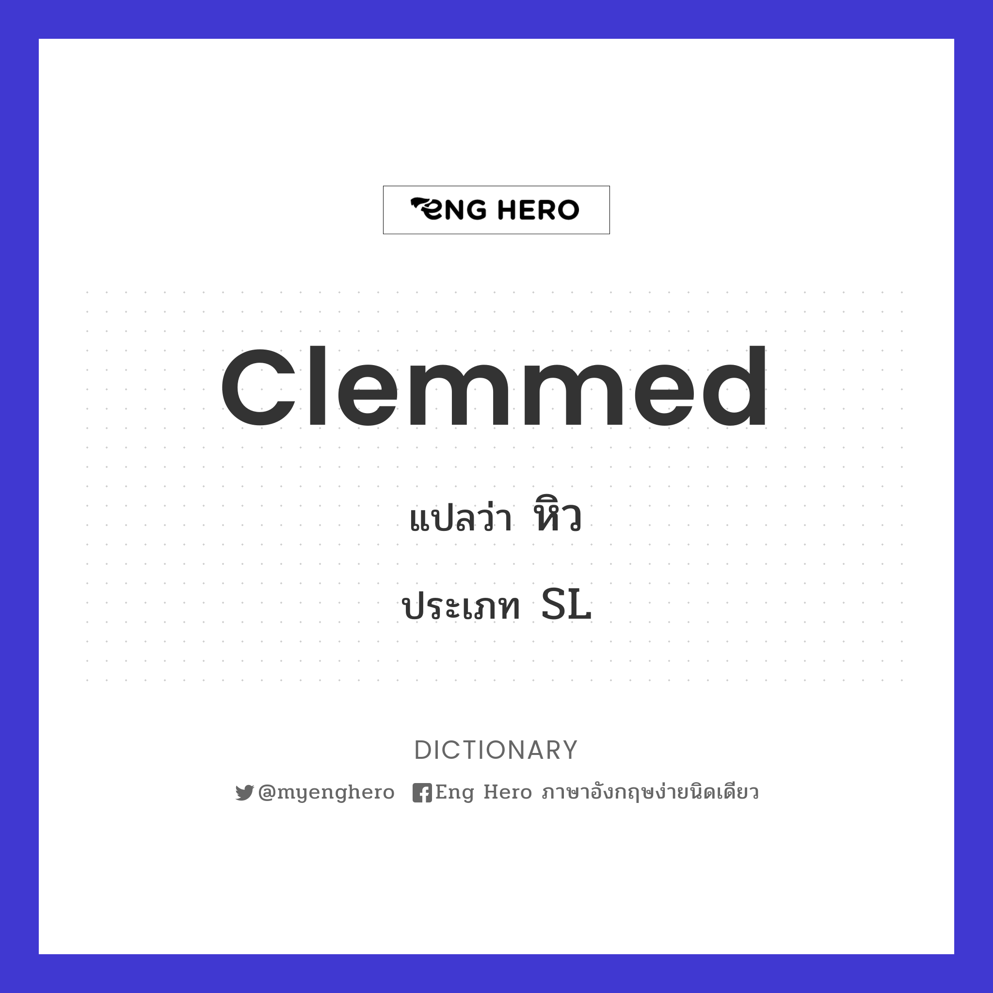 clemmed