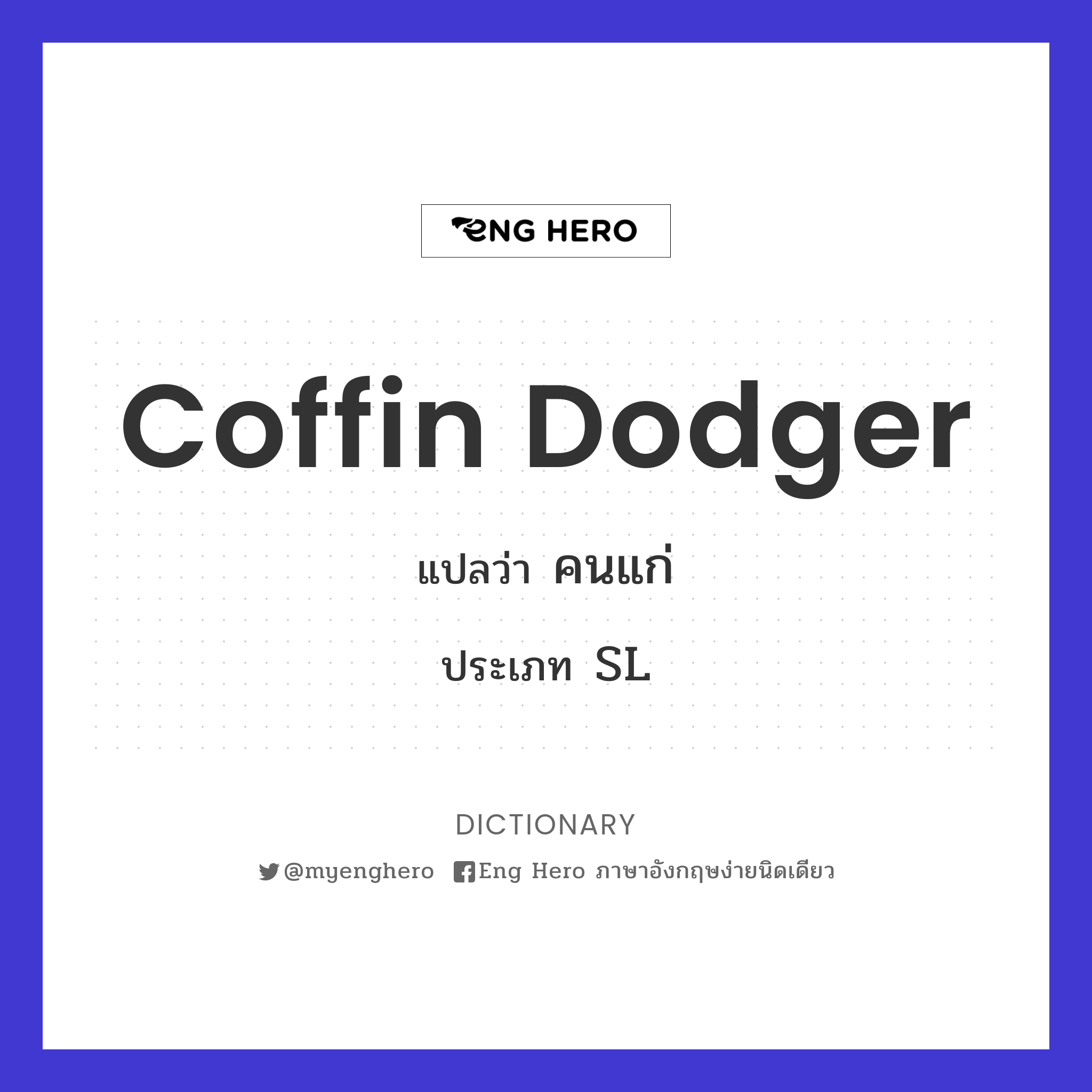 coffin dodger