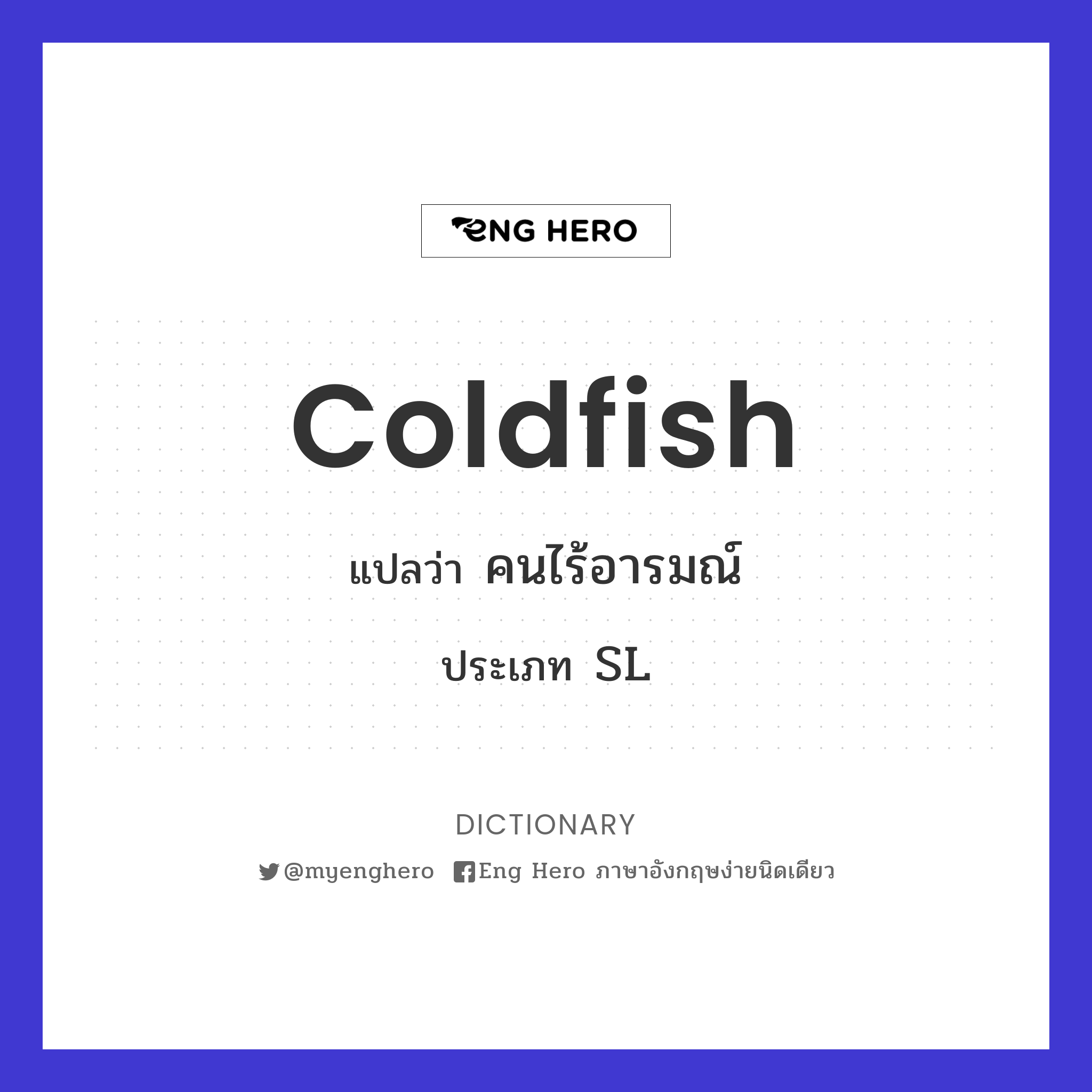 coldfish