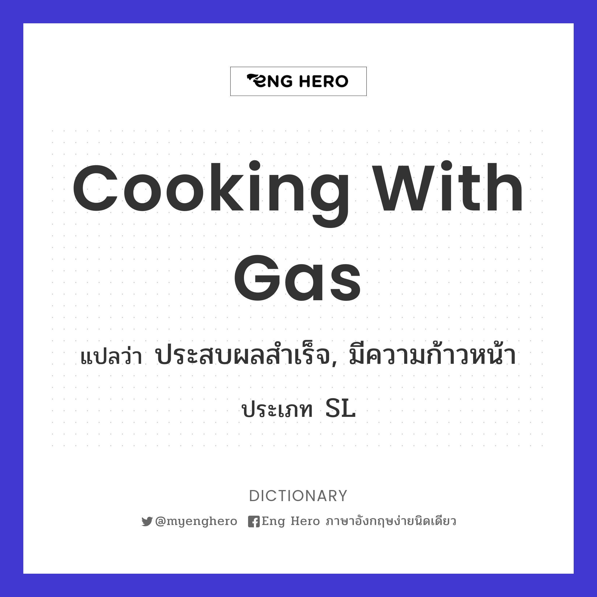 cooking with gas