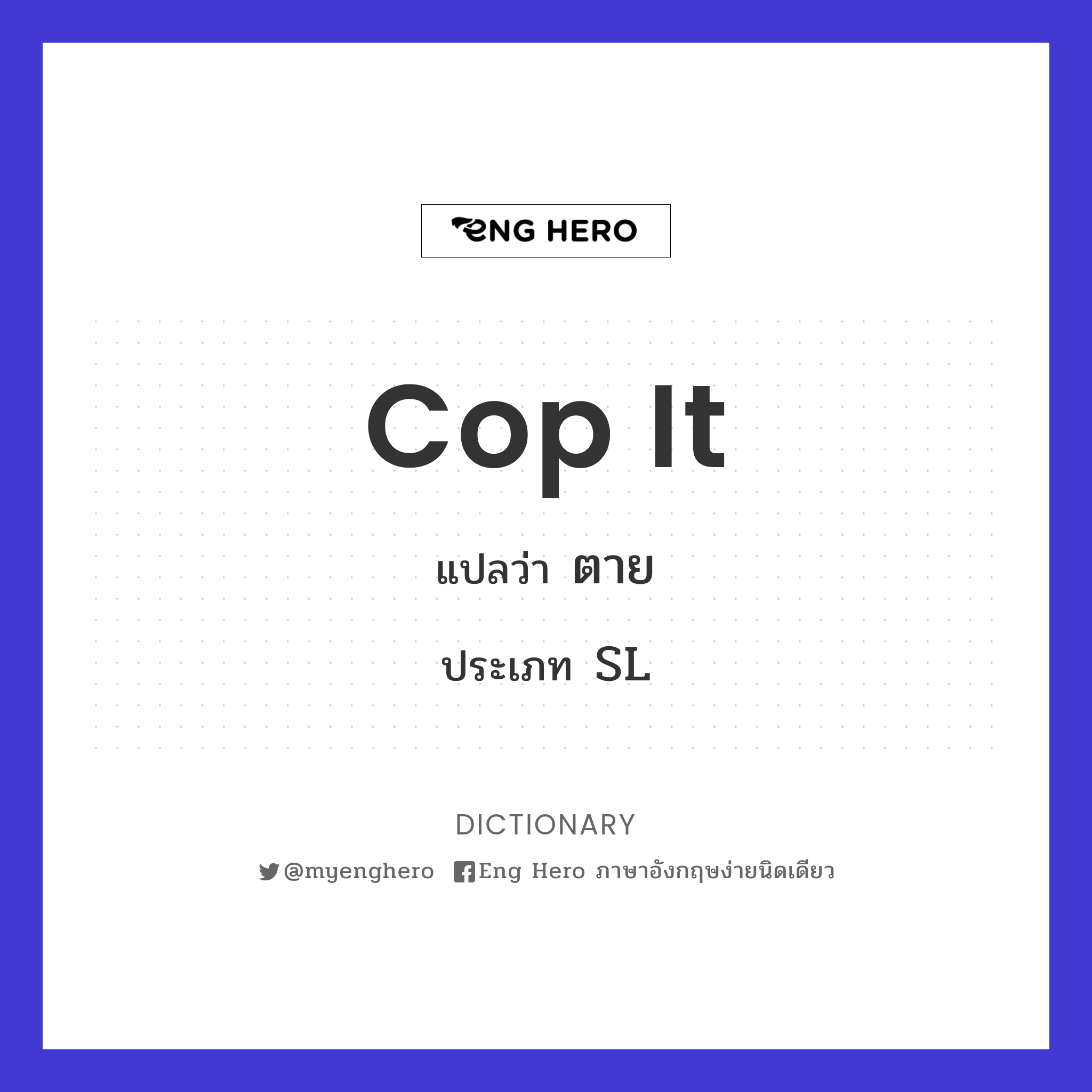 cop it