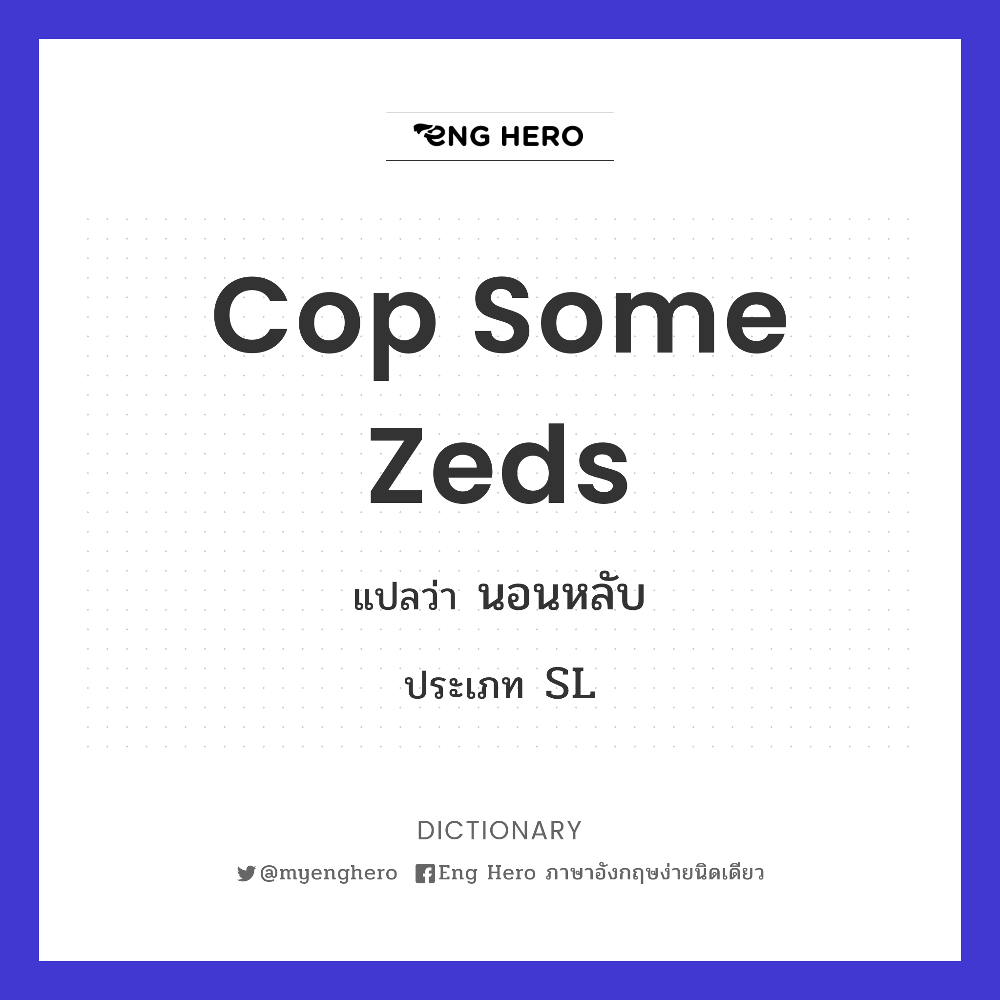 cop some zeds