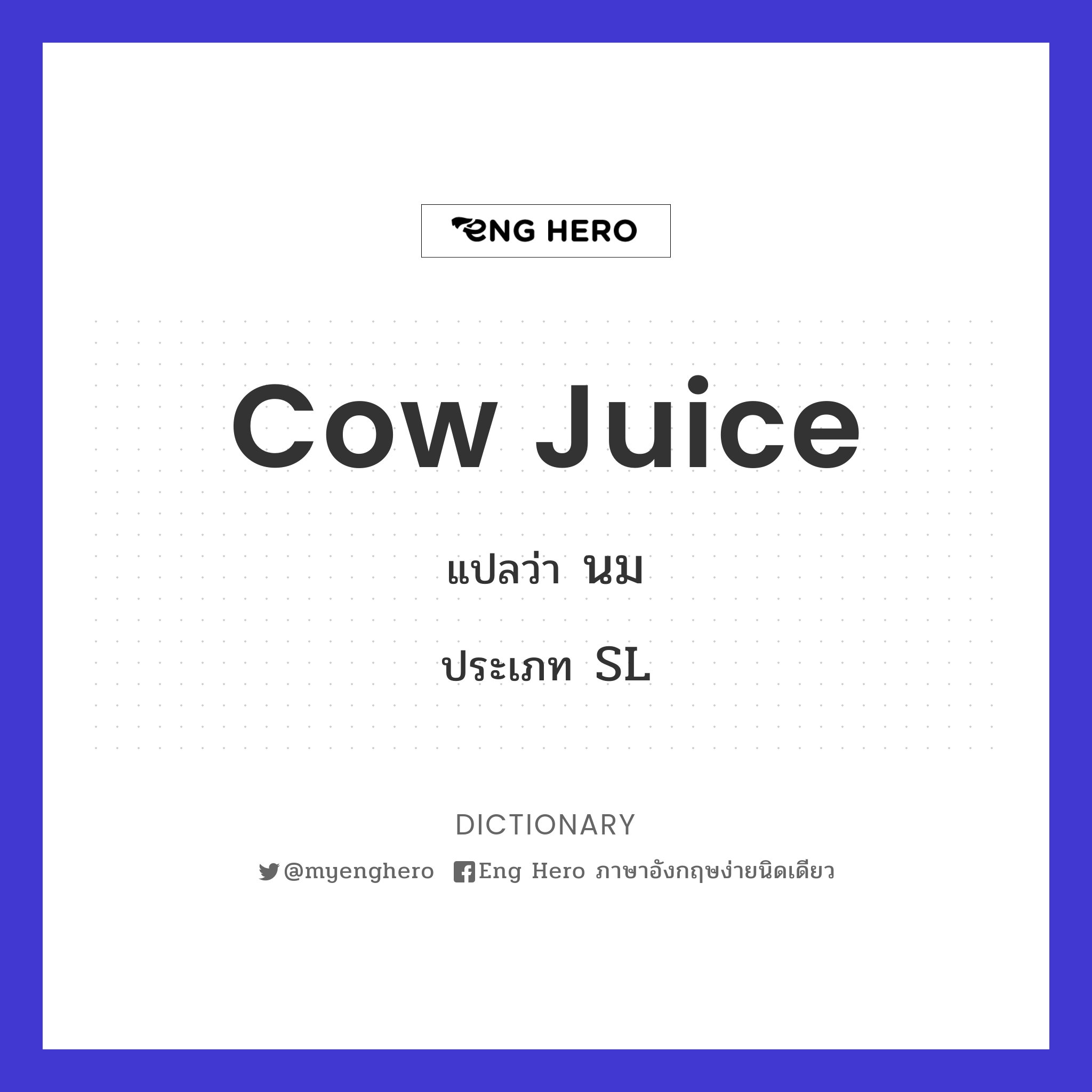 cow juice