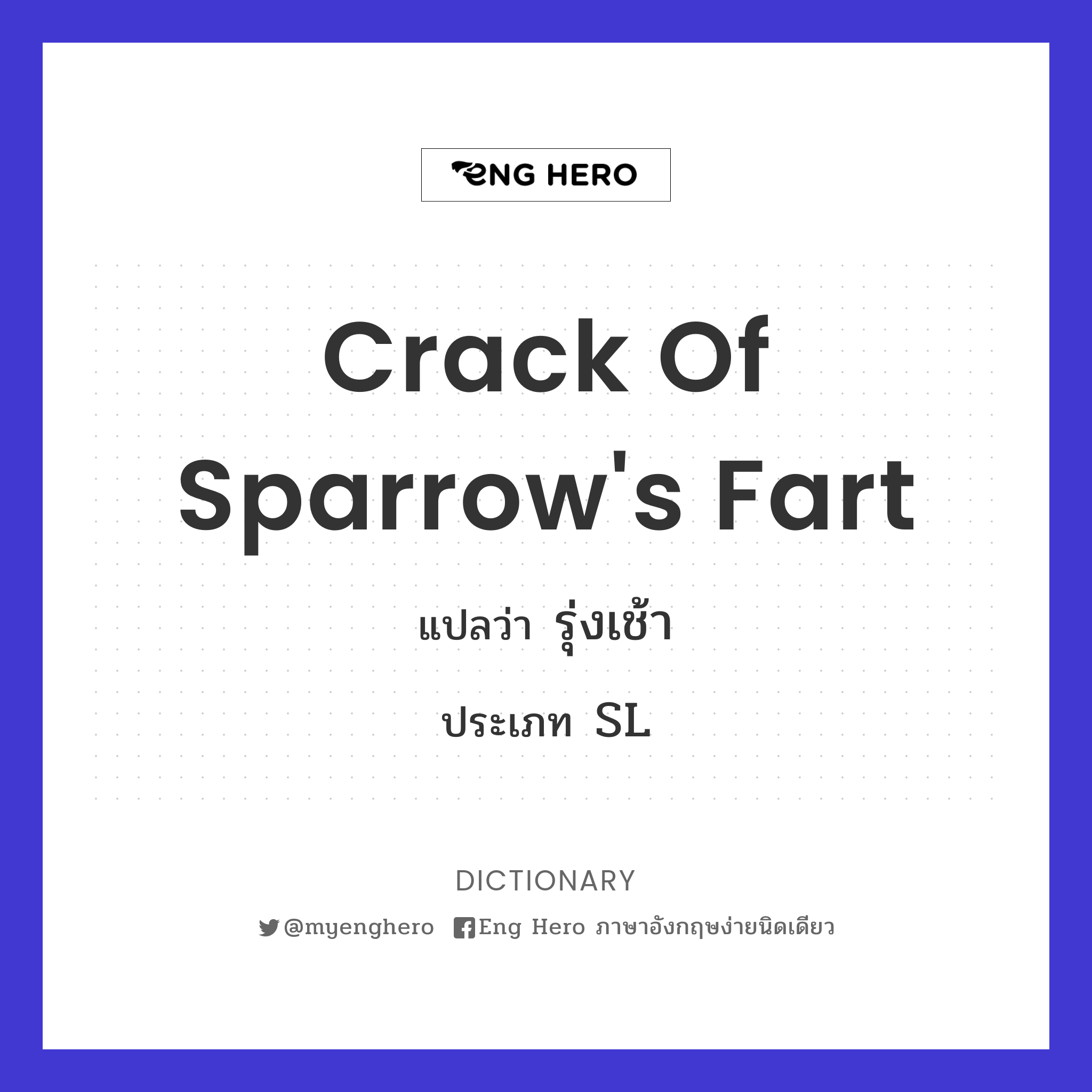 crack of sparrow's fart