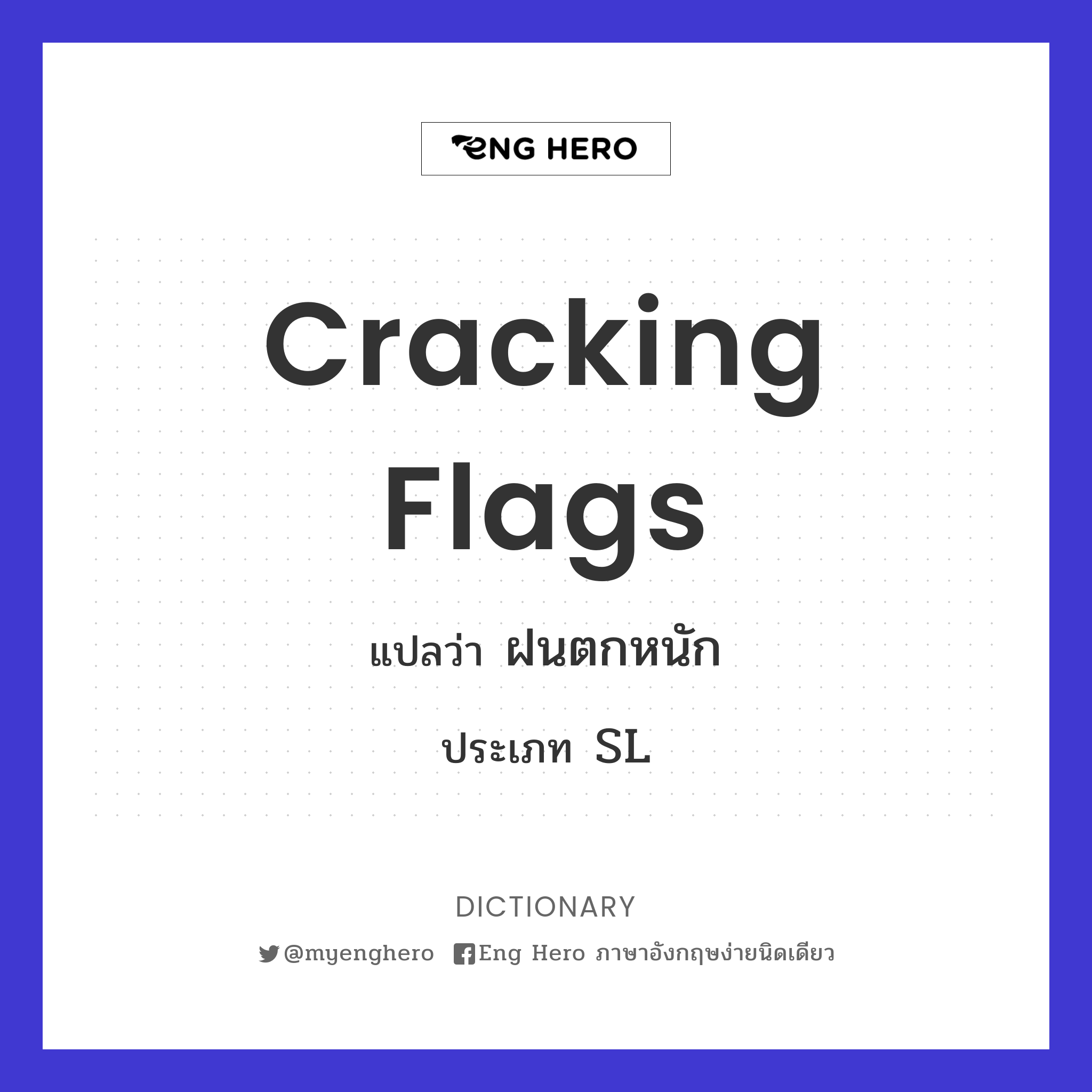 cracking flags