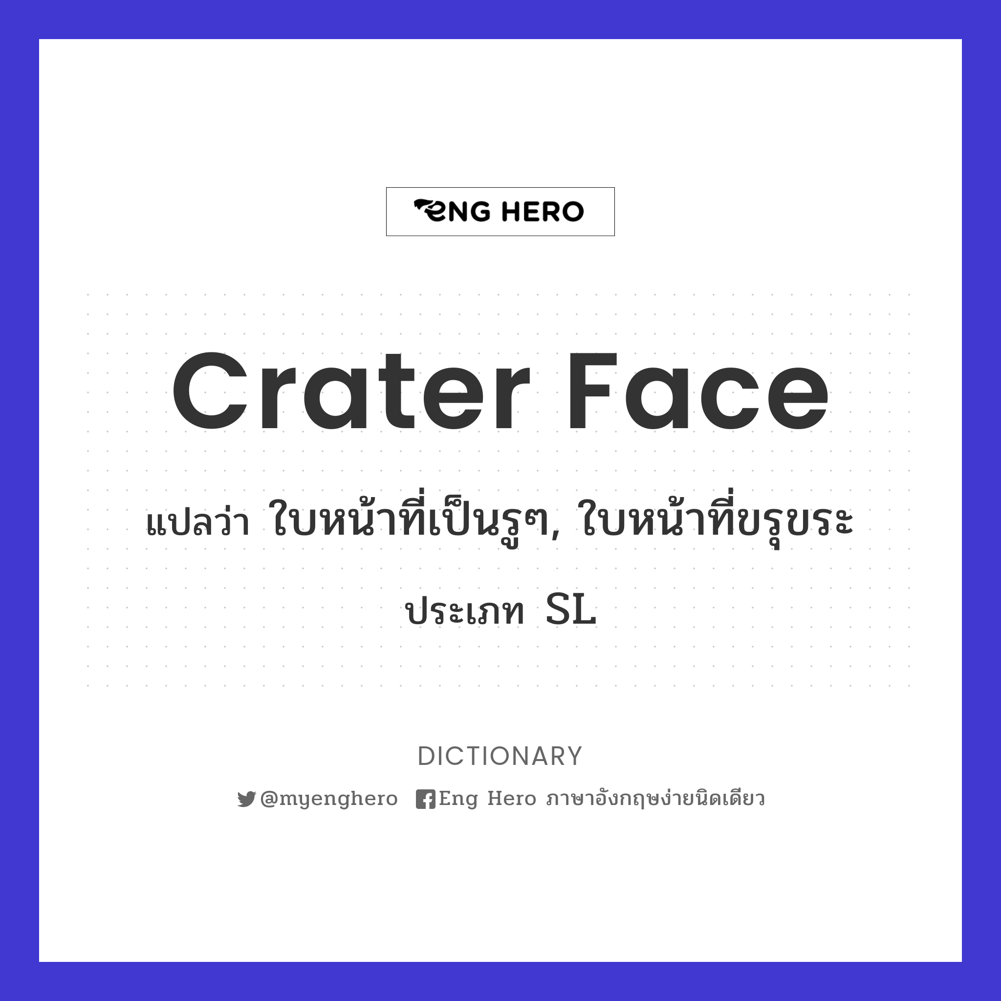 crater face