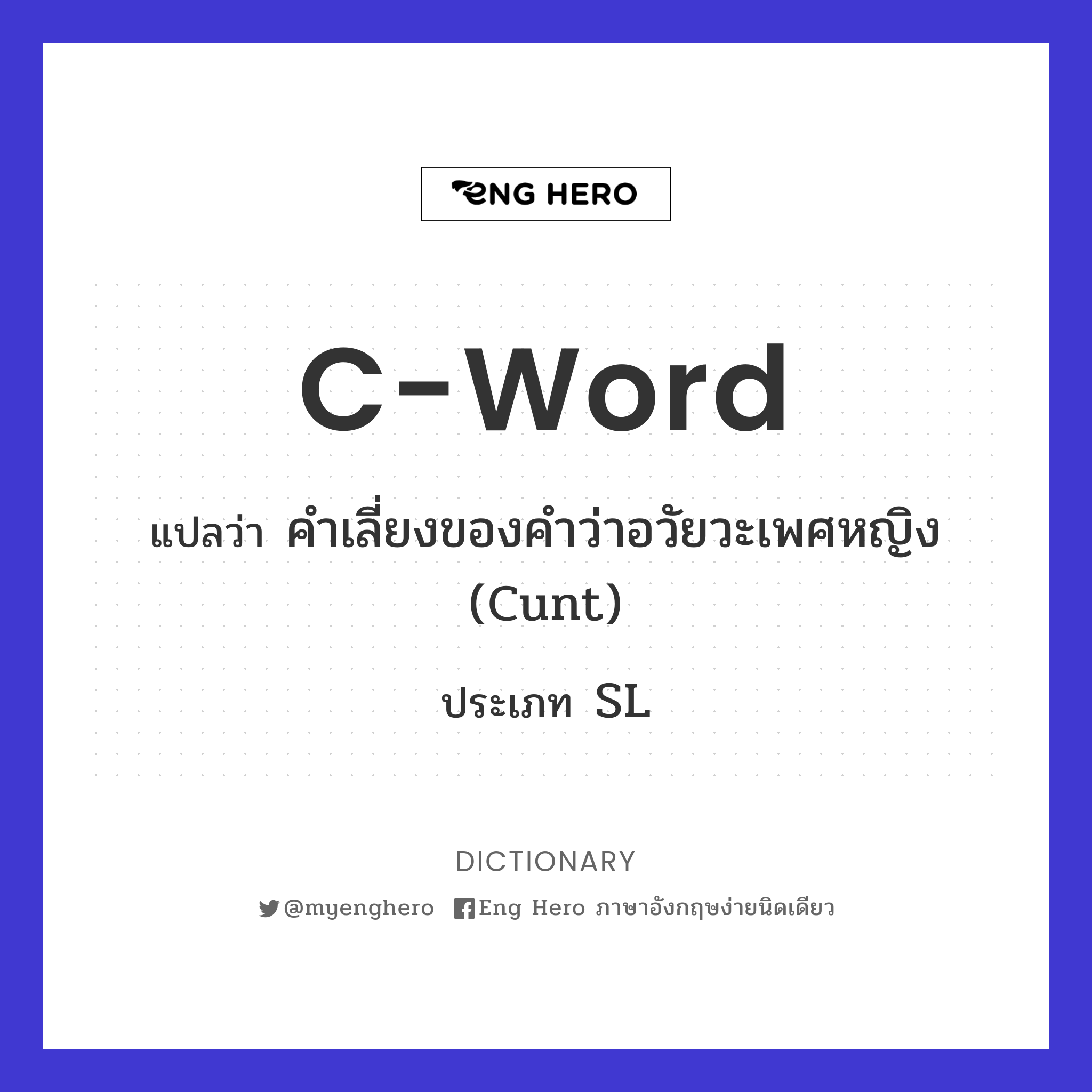 C-word