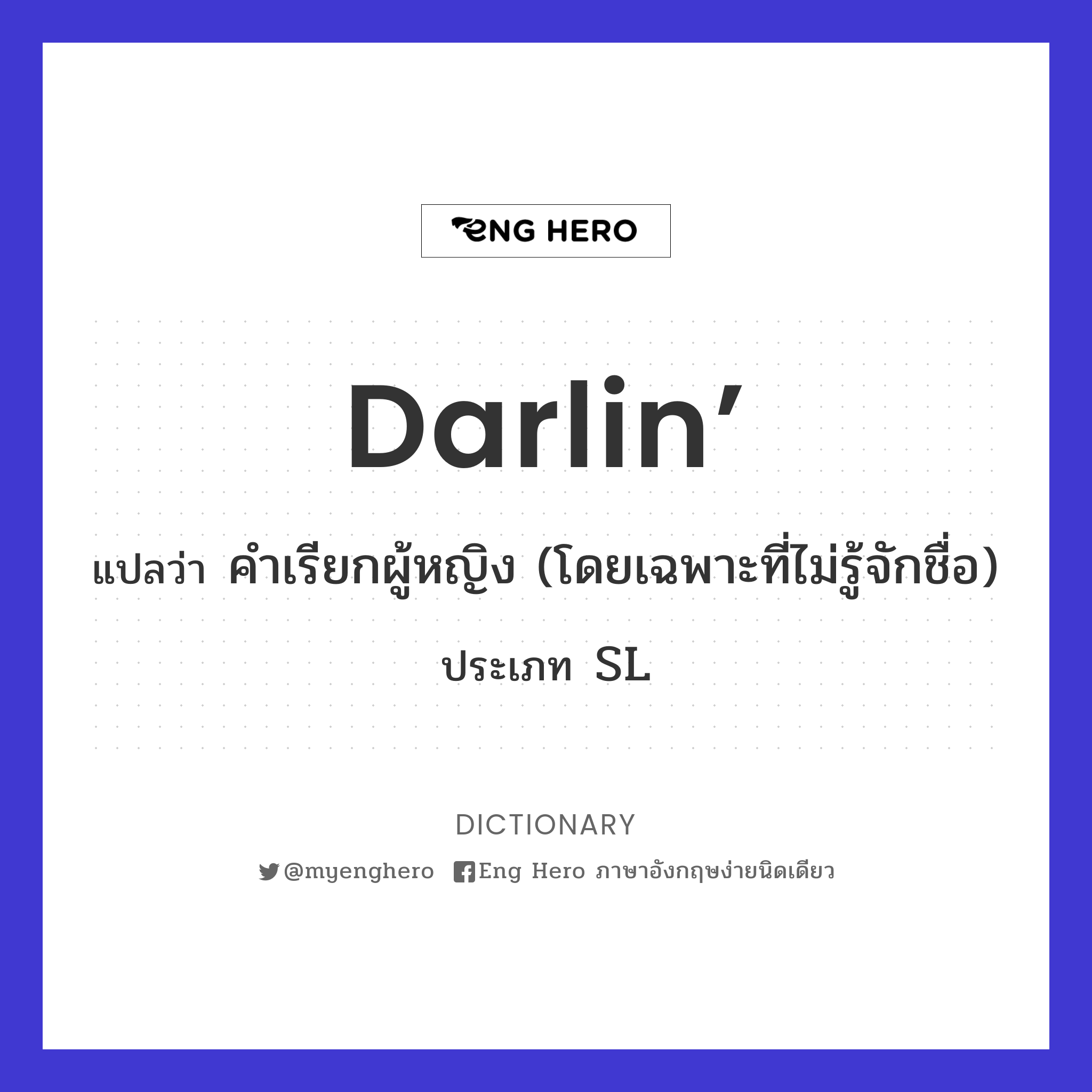 darlin’