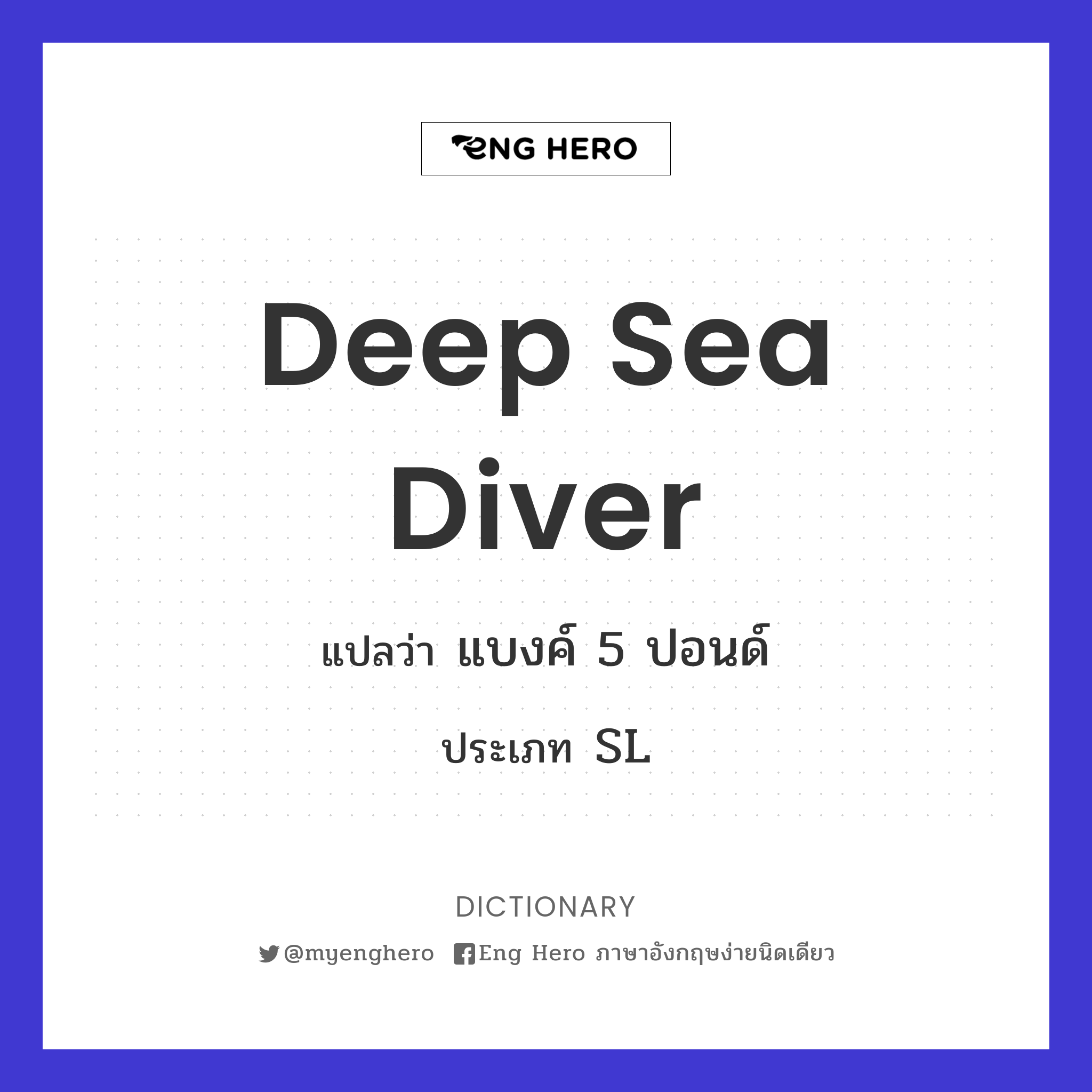 deep sea diver