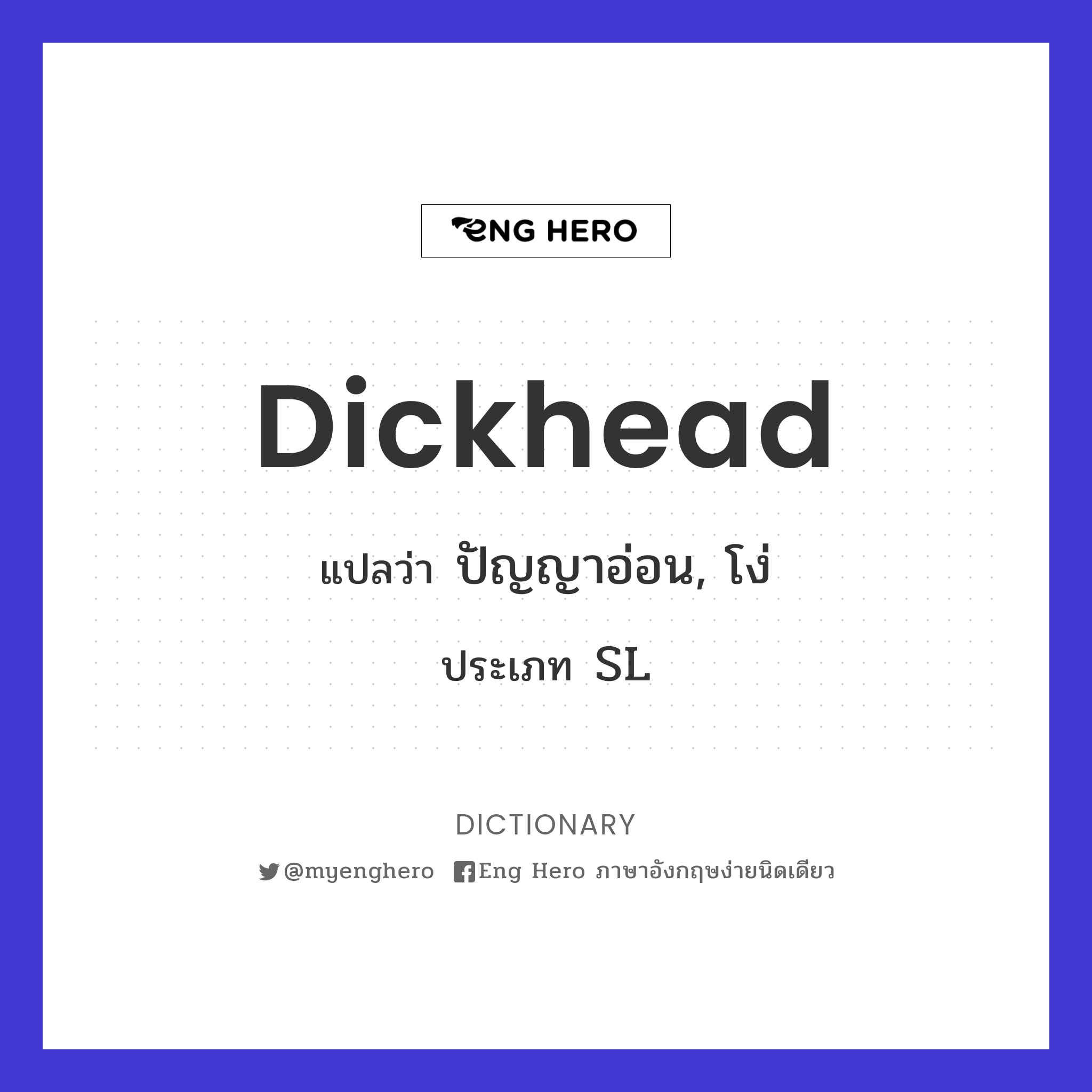 dickhead