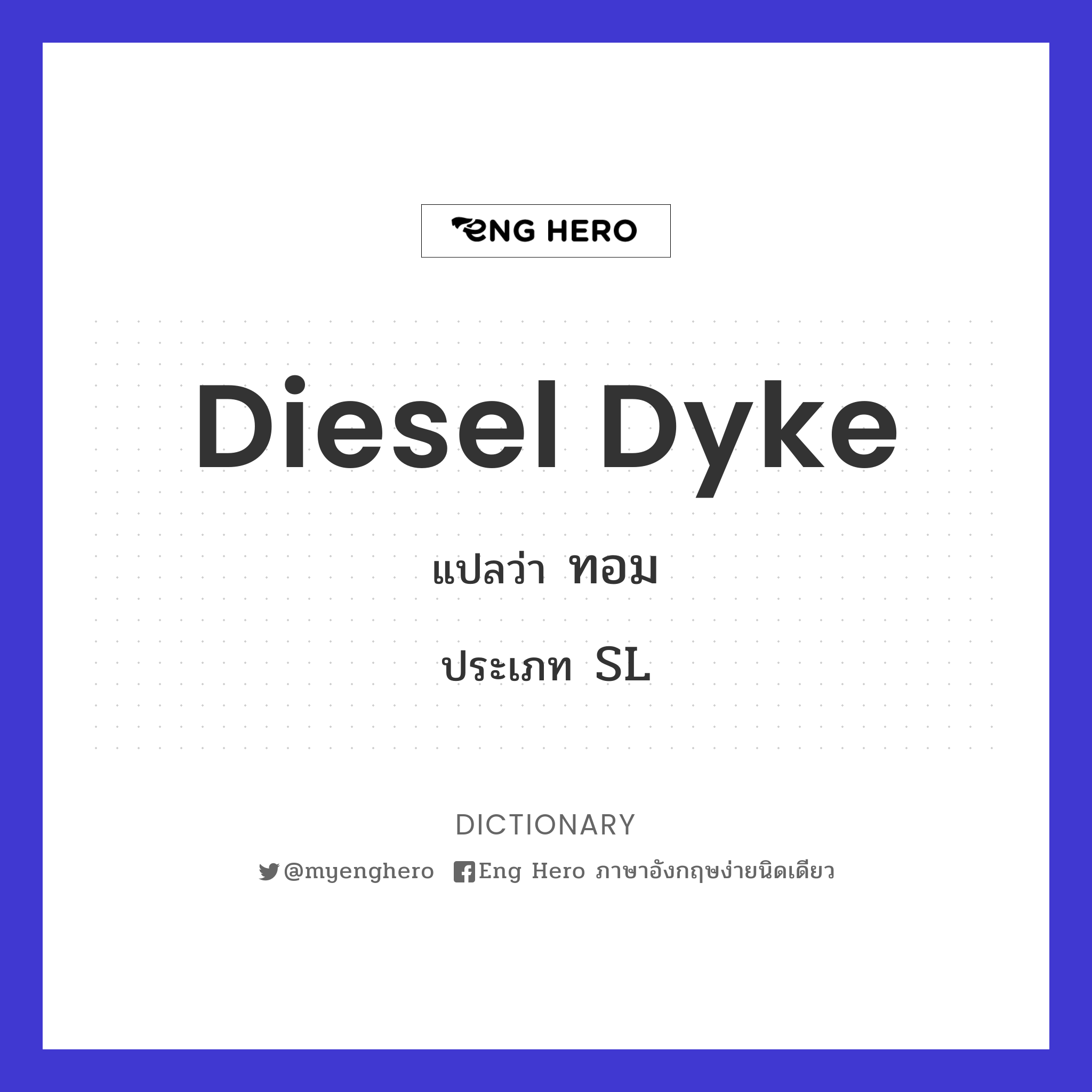 diesel dyke