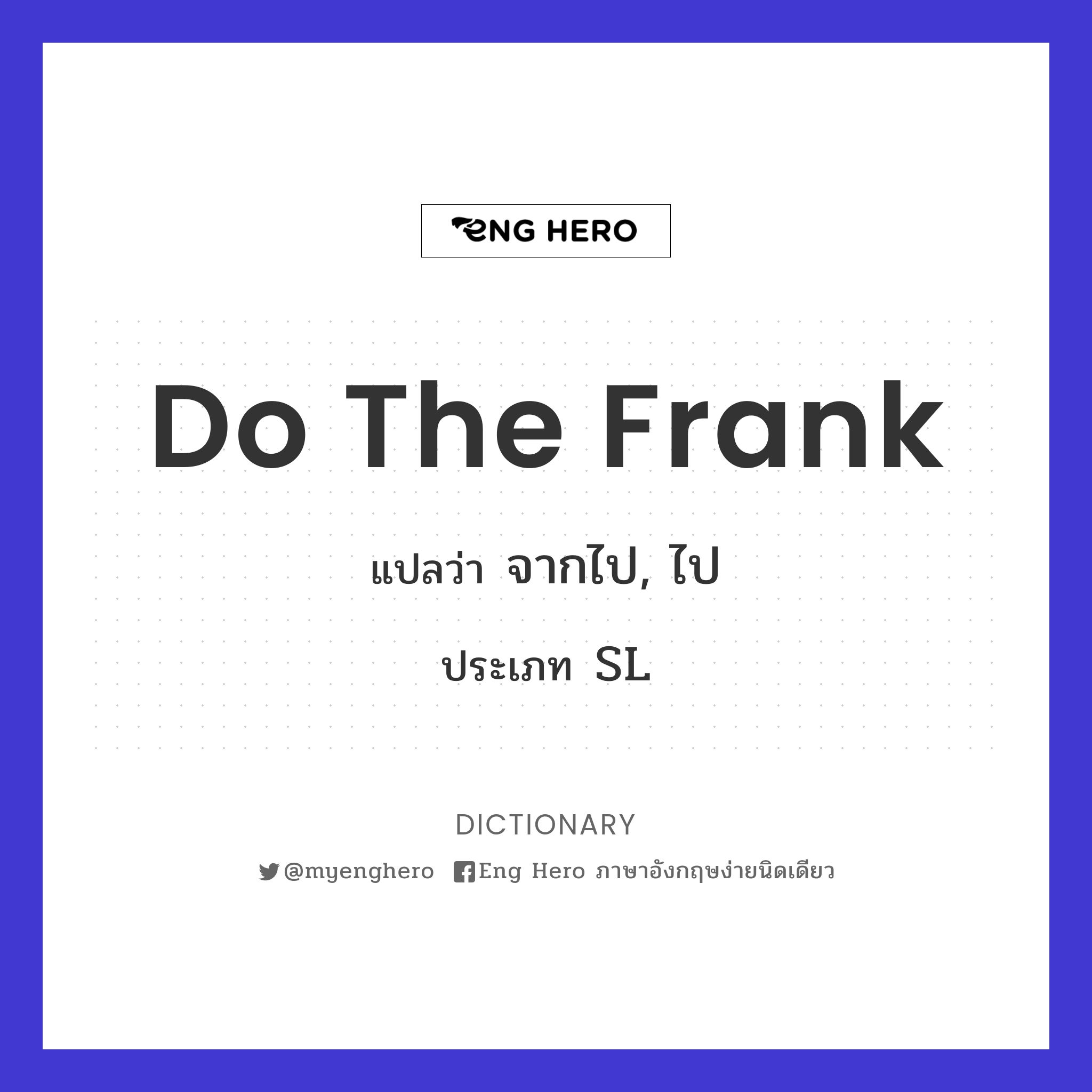 do the frank