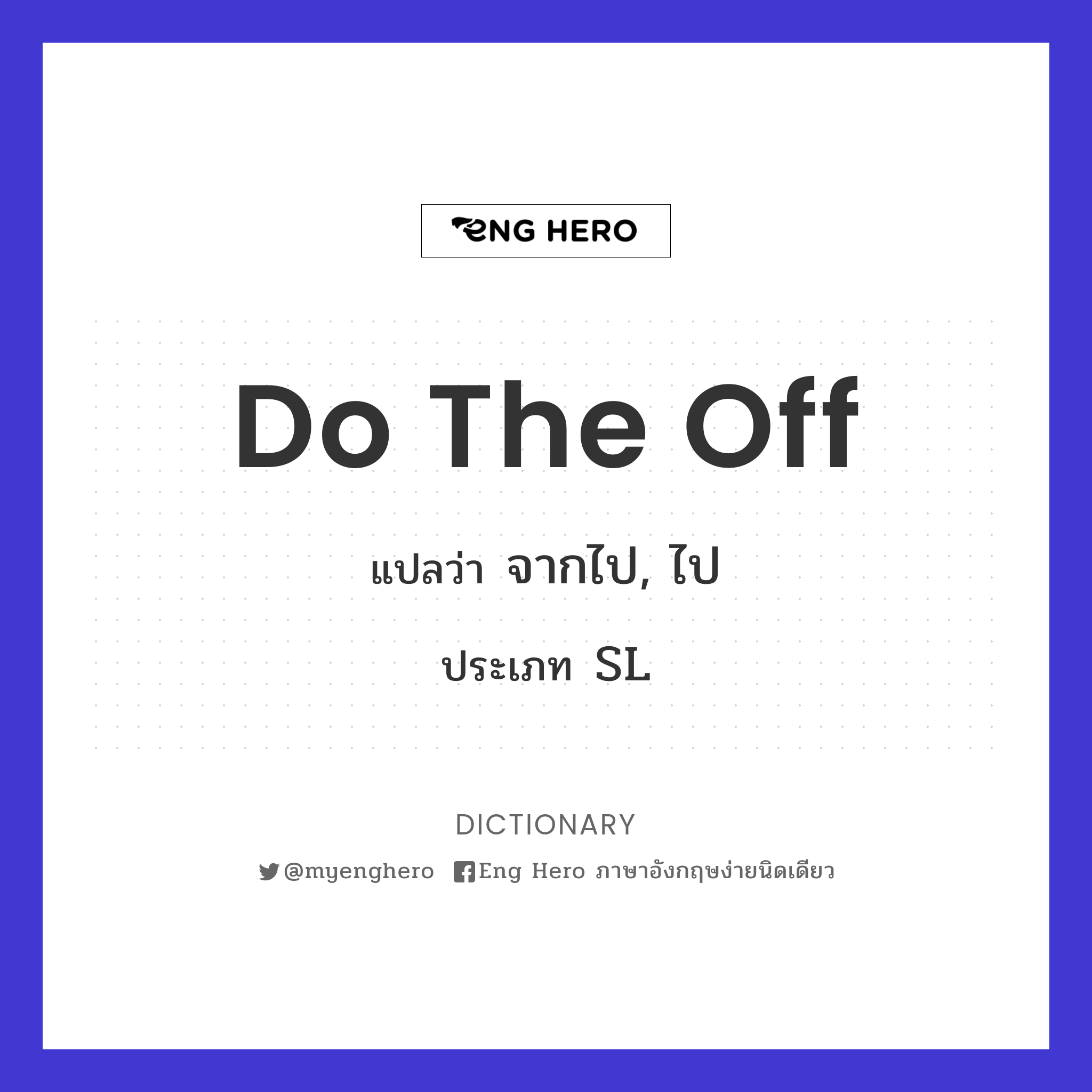 do the off