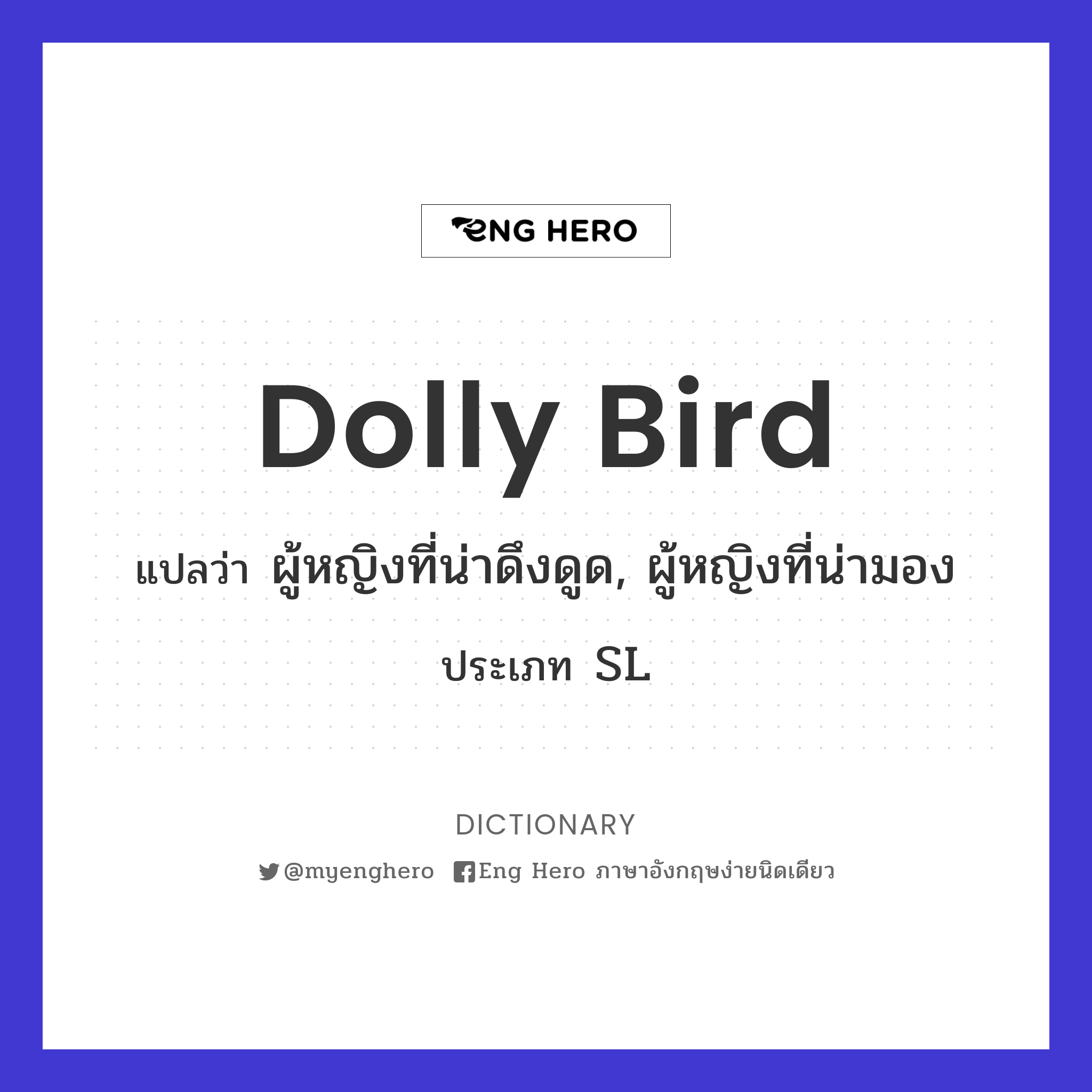 dolly bird