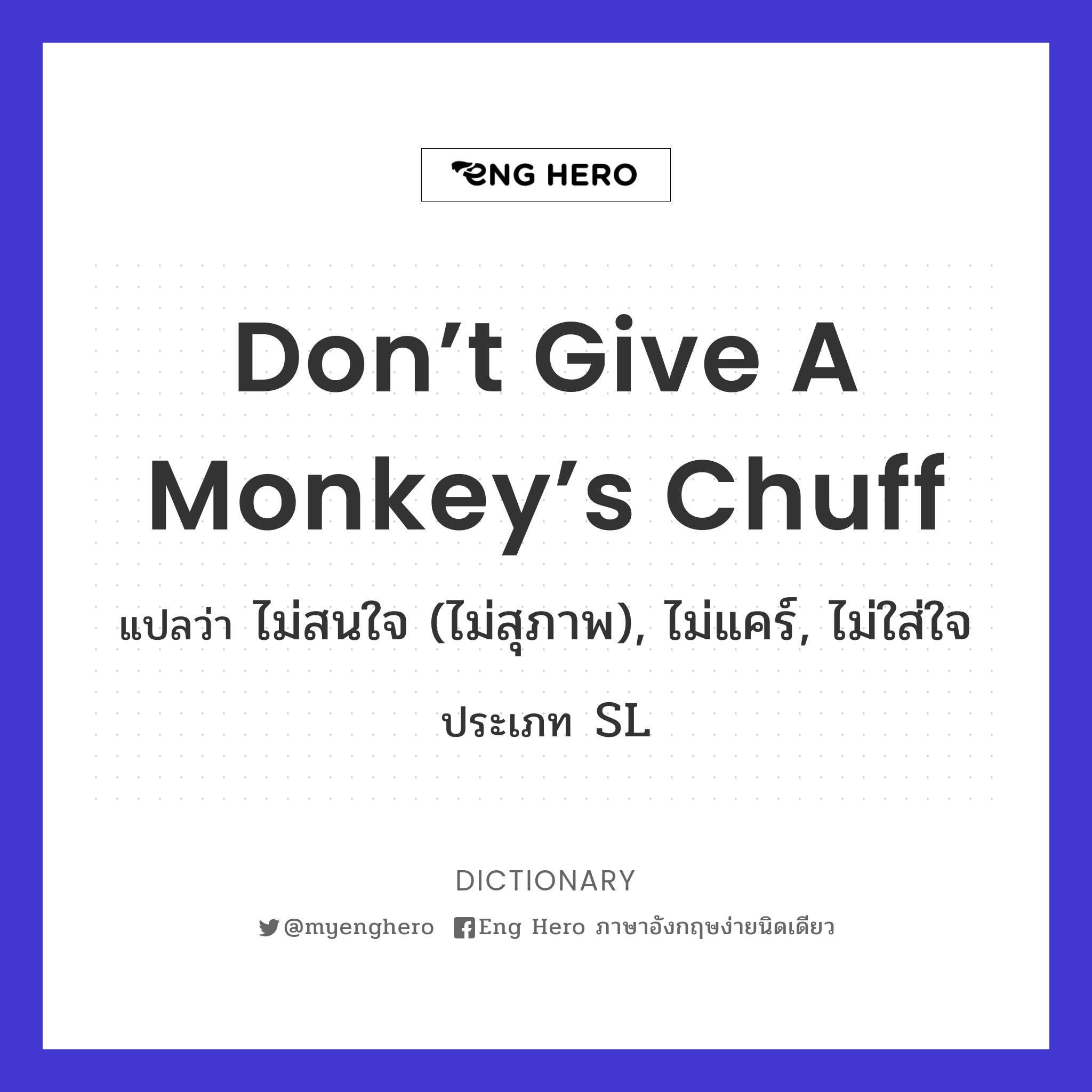 Don’t give a monkey’s chuff