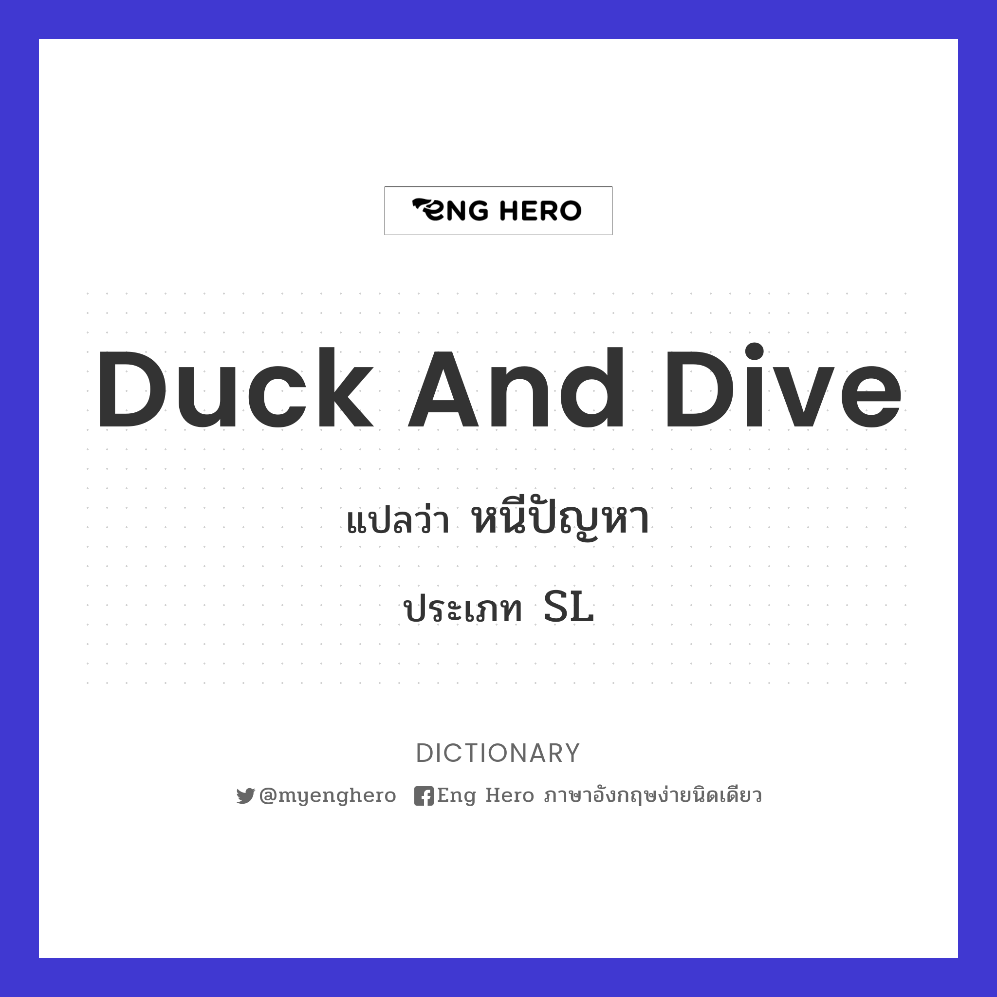 duck and dive