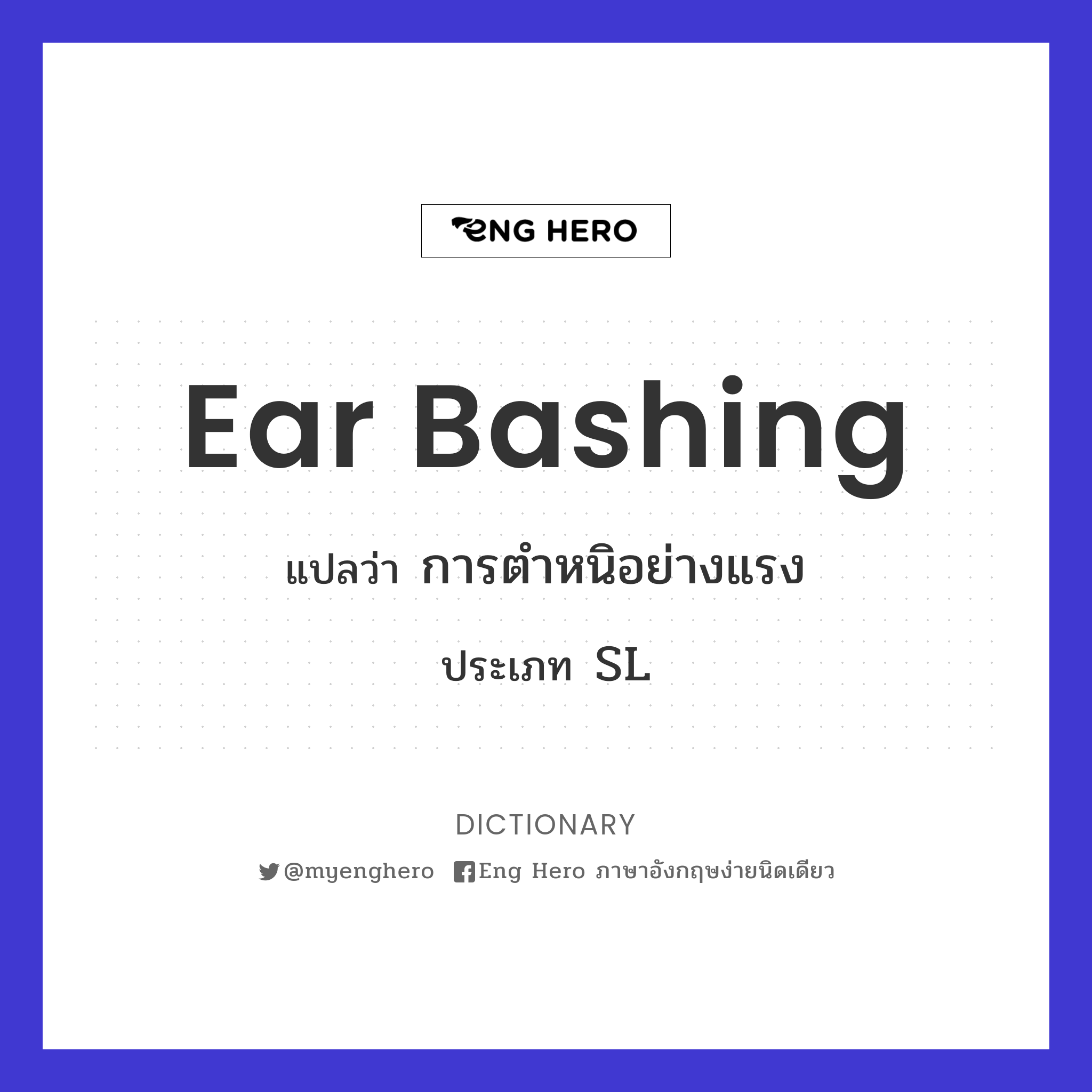ear bashing