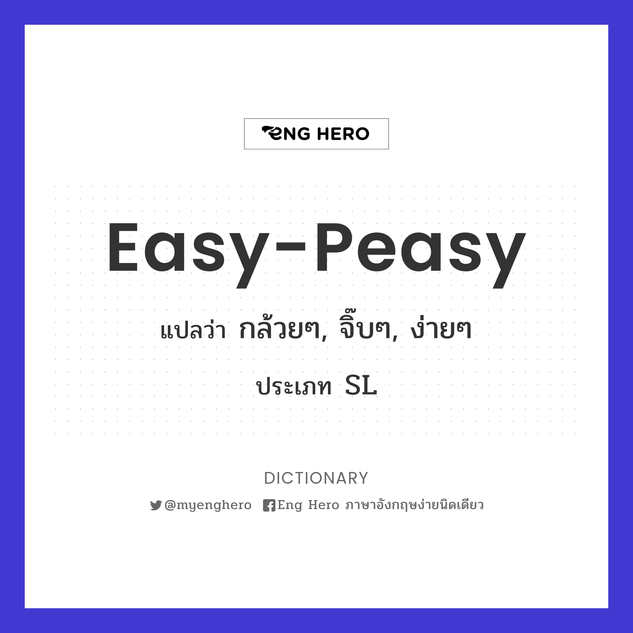 easy-peasy