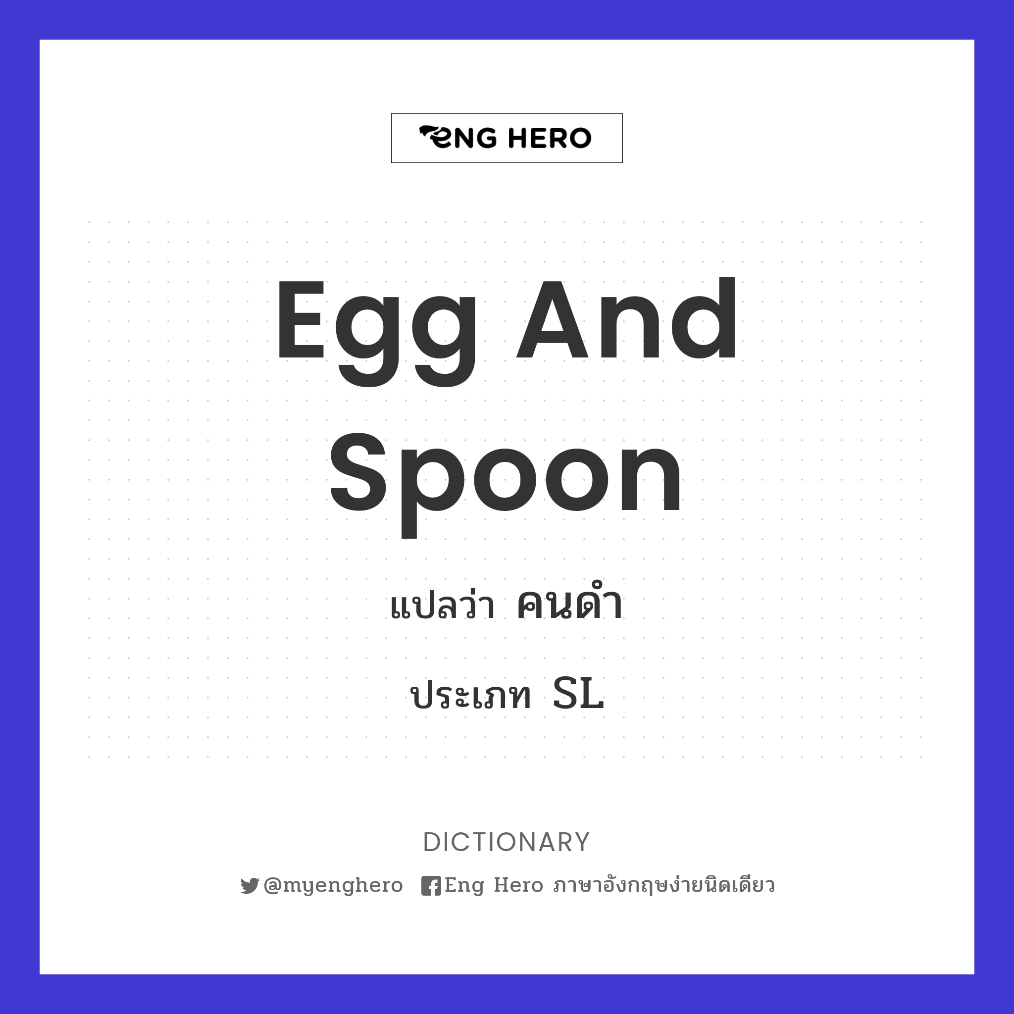 egg and spoon