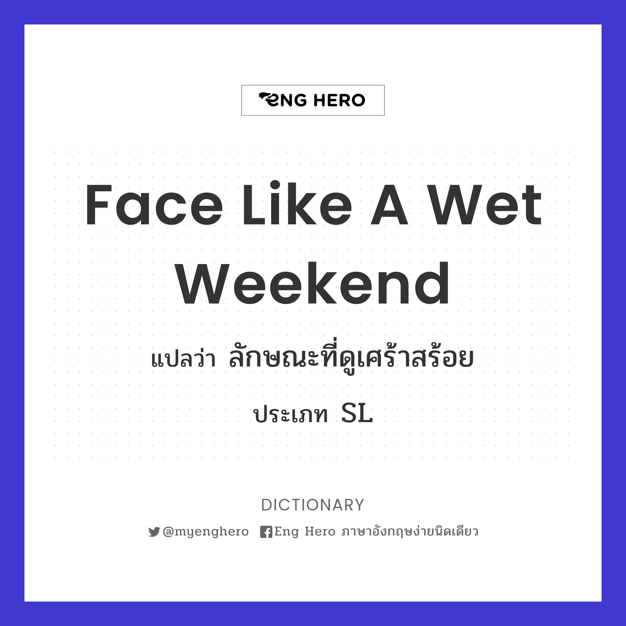 face like a wet weekend