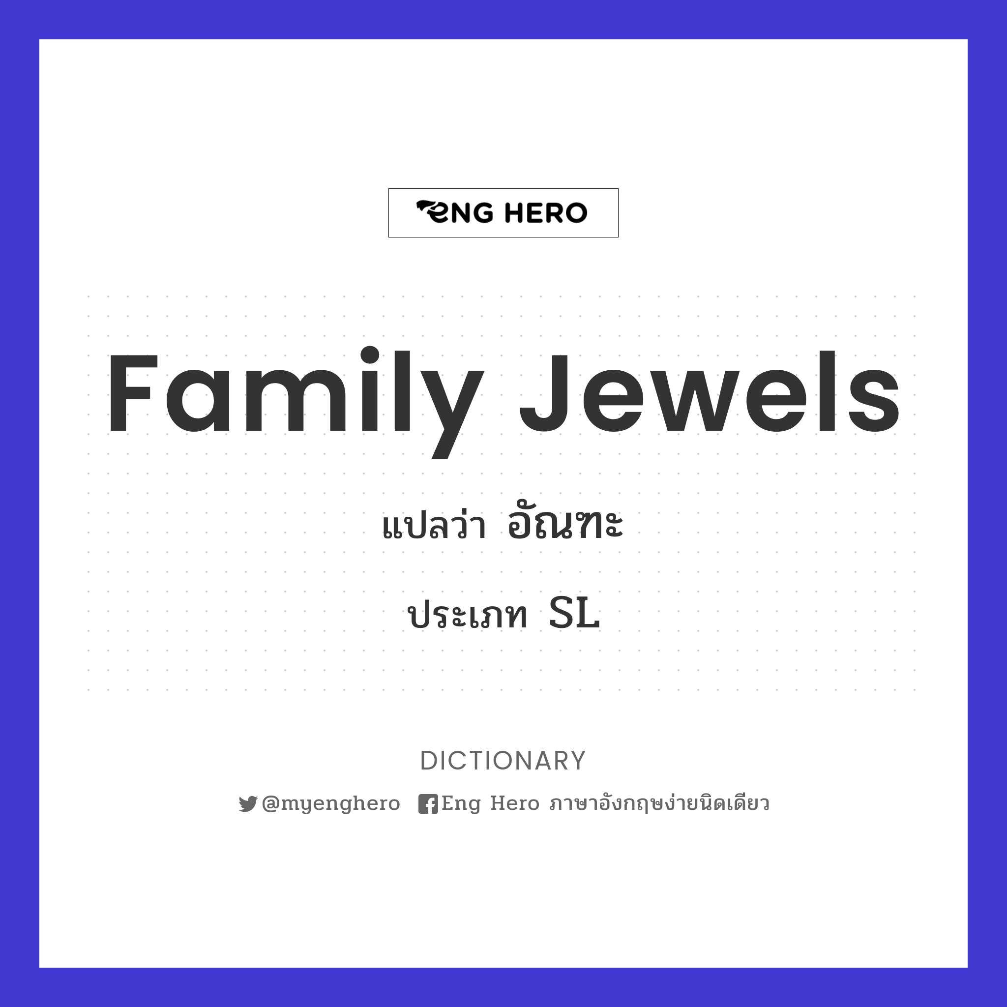 family jewels