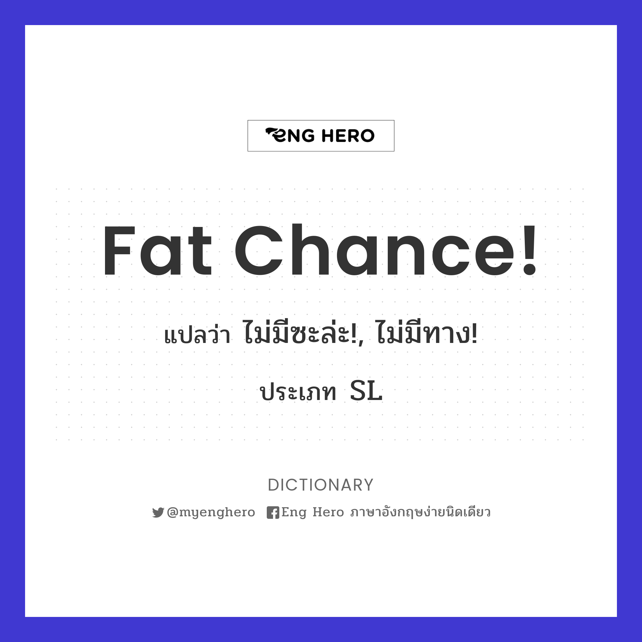 fat chance!