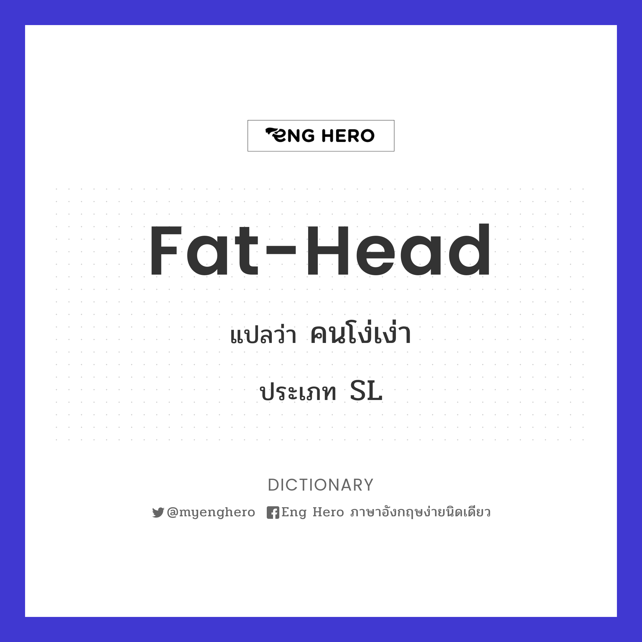 fat-head
