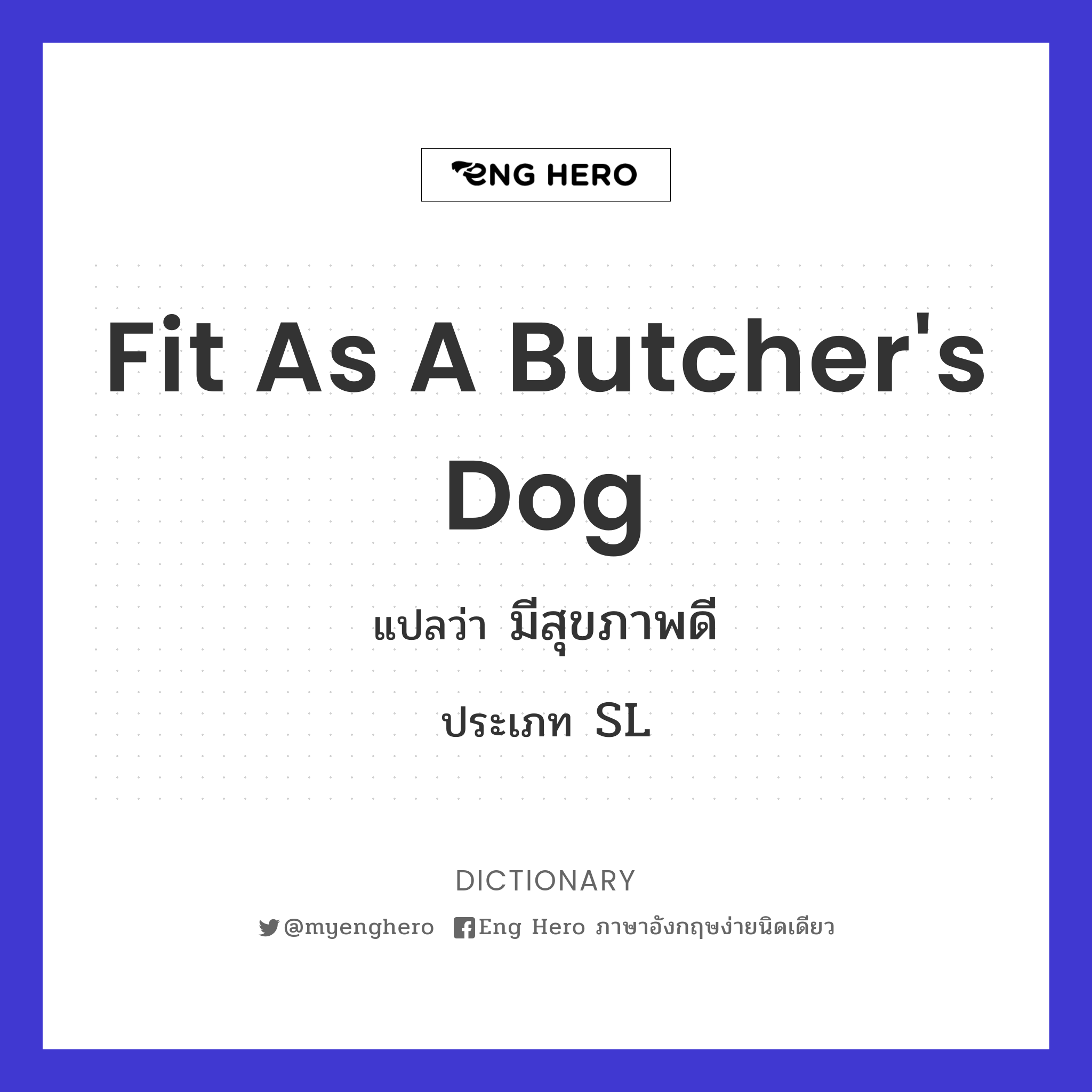 fit as a butcher's dog