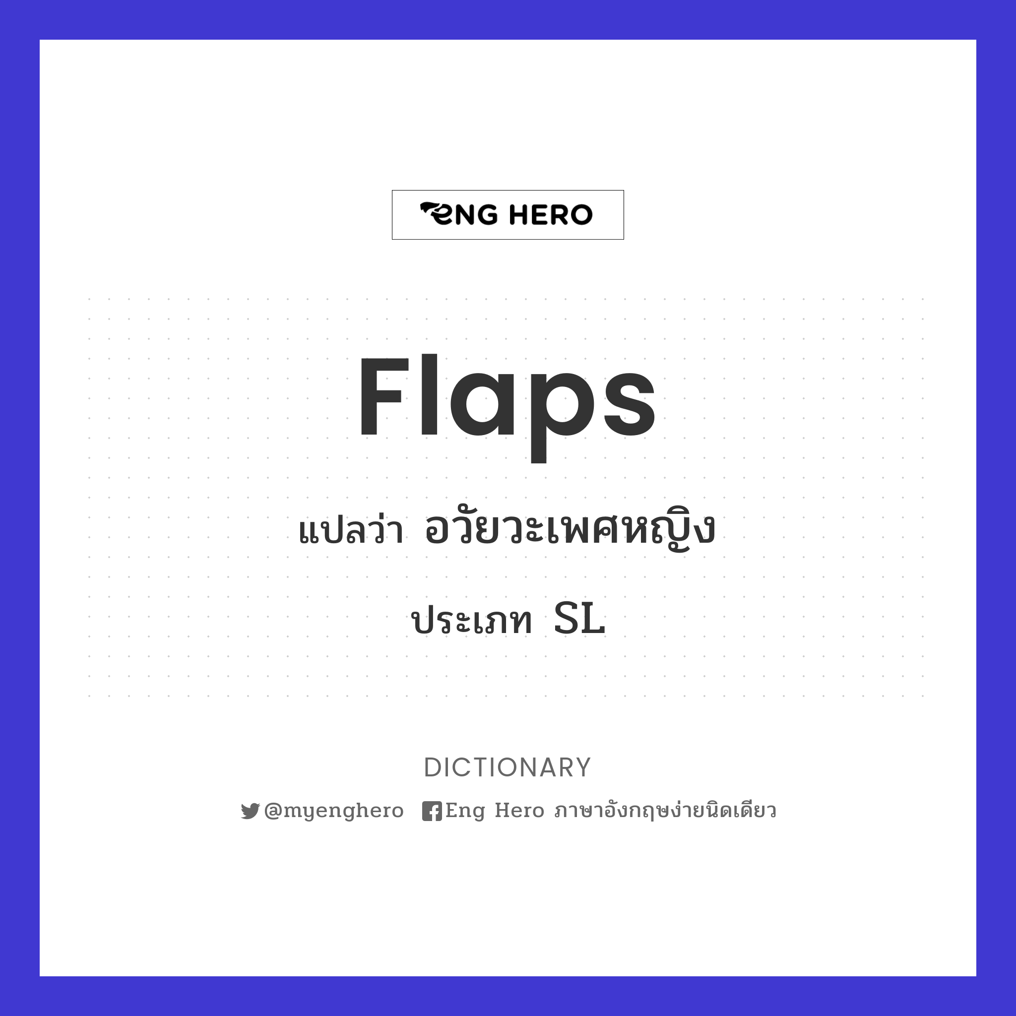 flaps