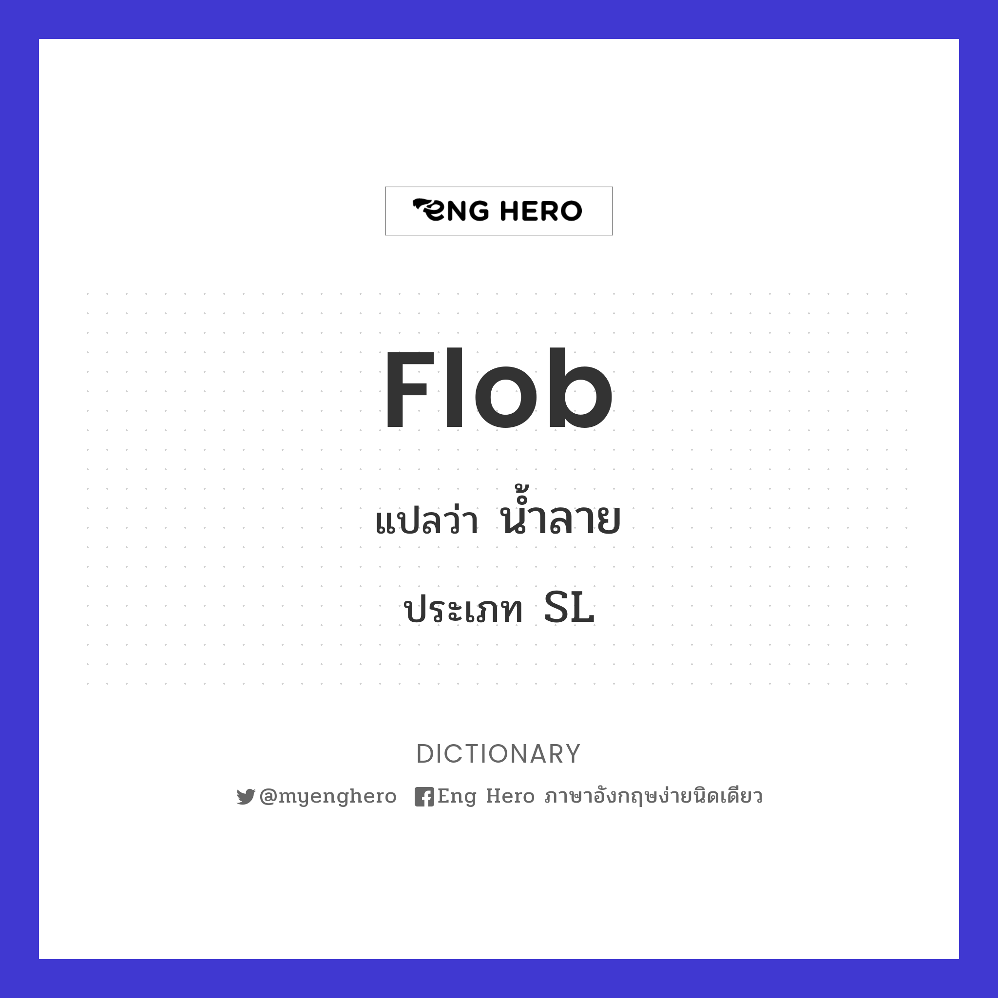 flob
