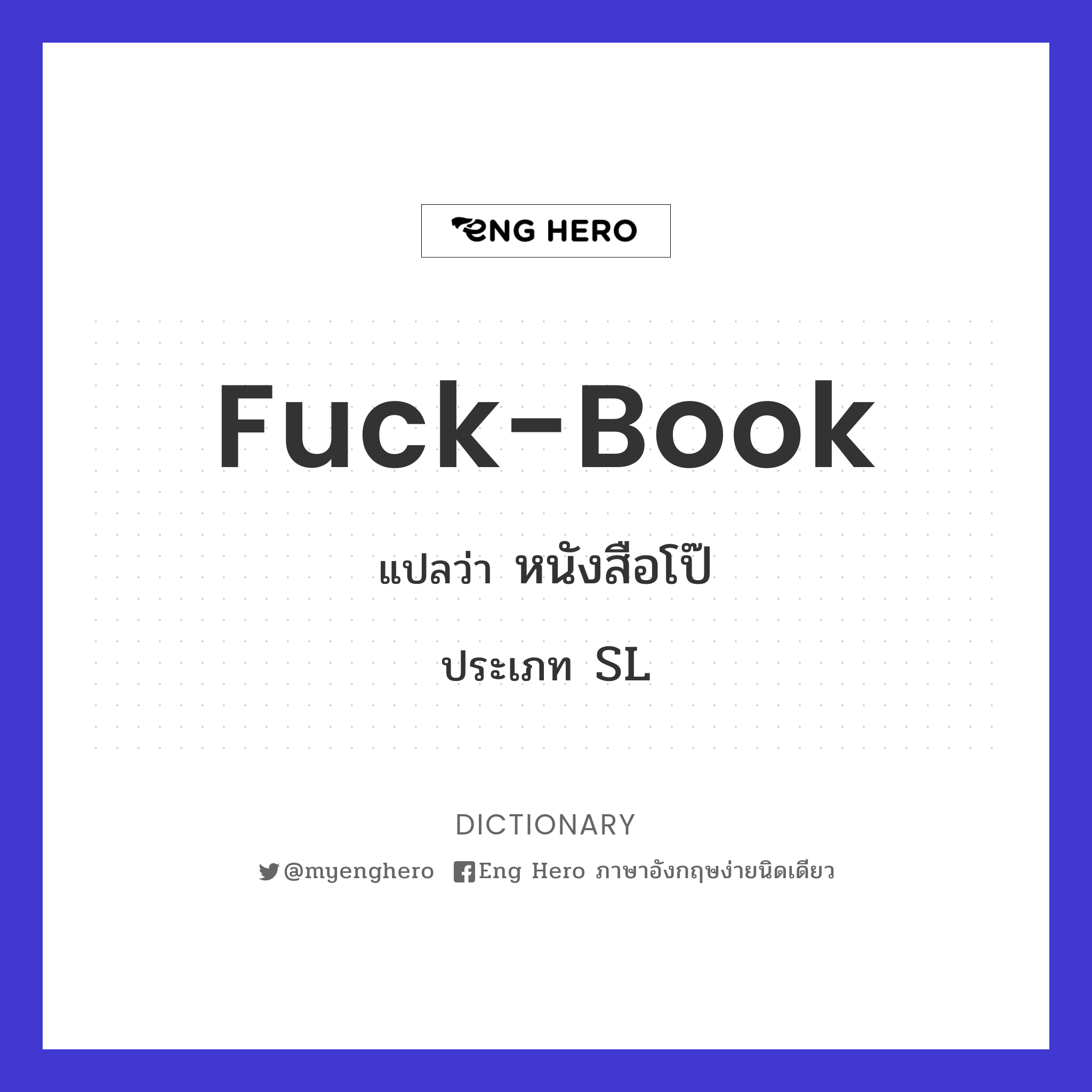 fuck-book