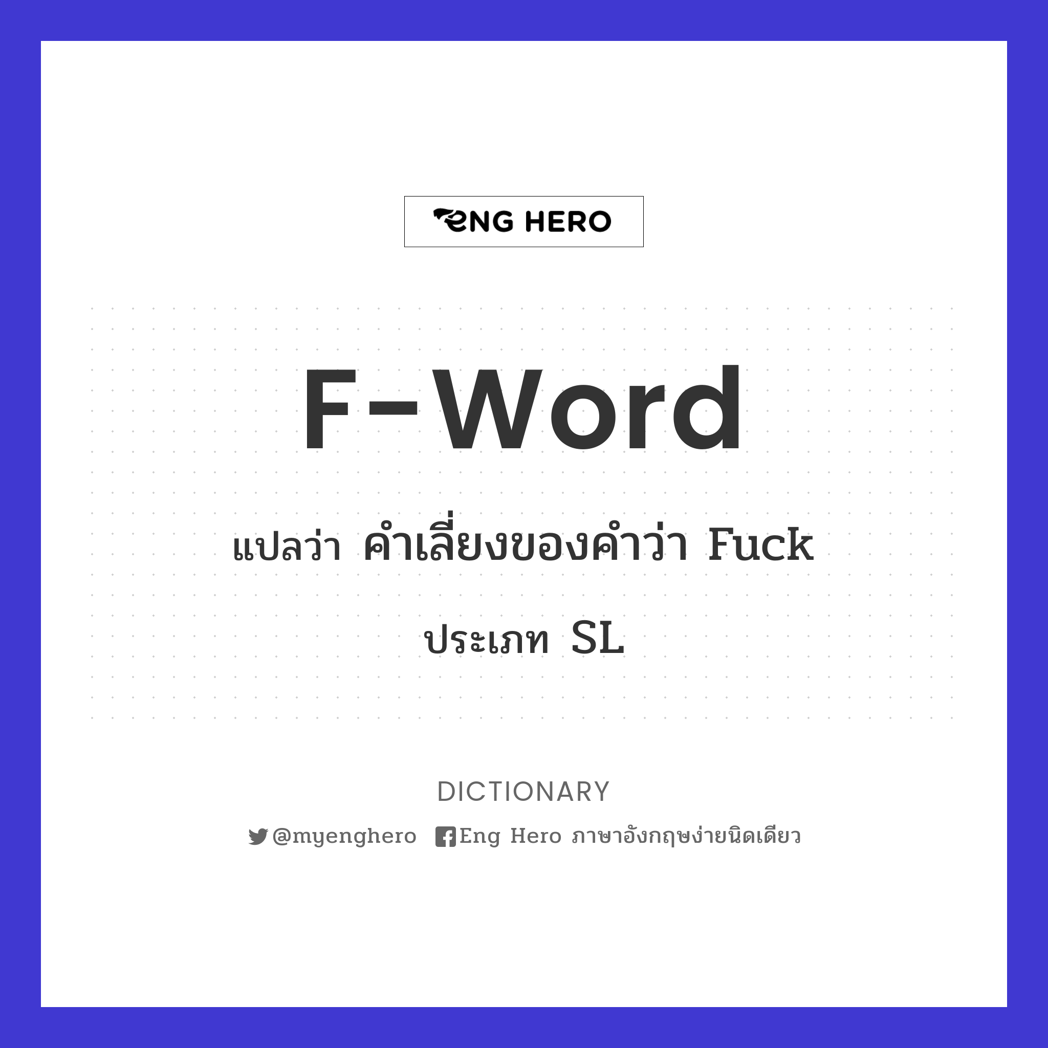 f-word