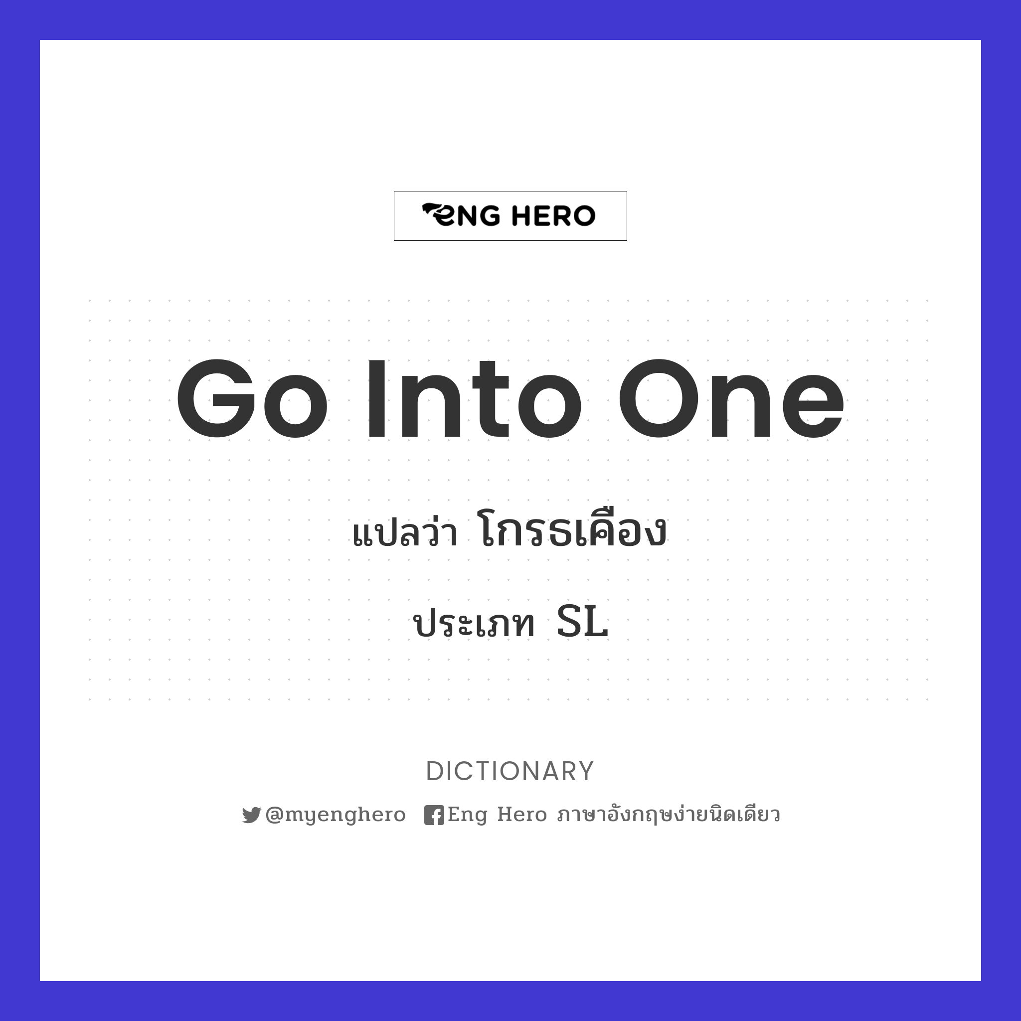 go into one