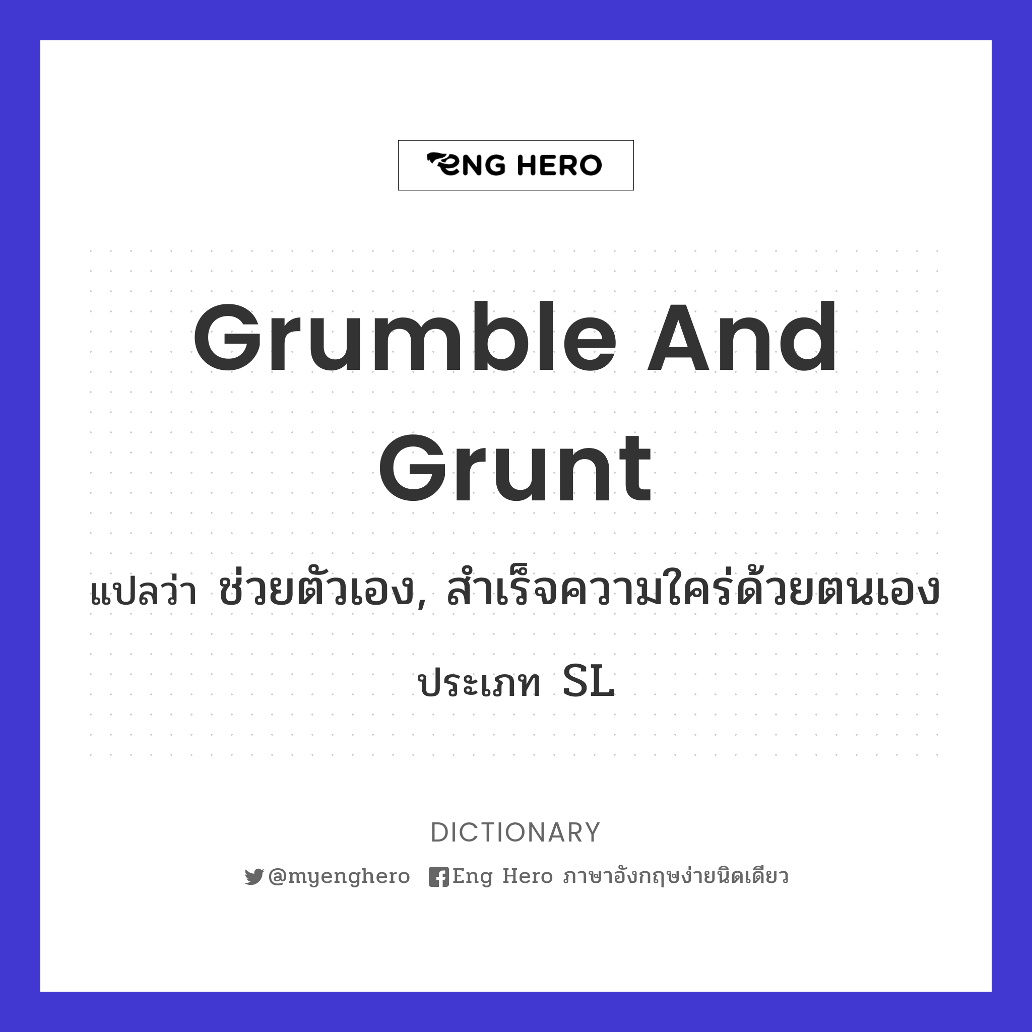 grumble and grunt