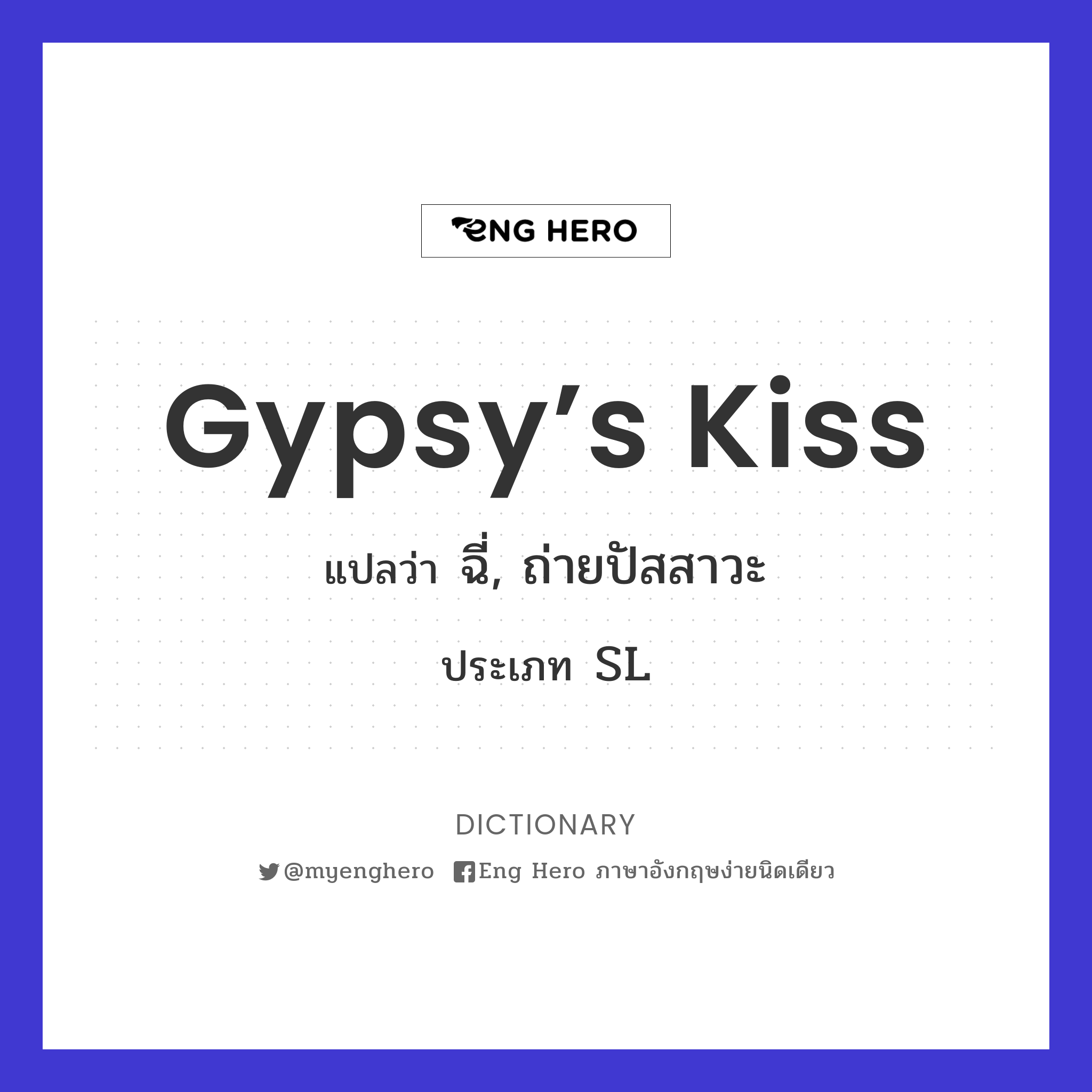 gypsy’s kiss