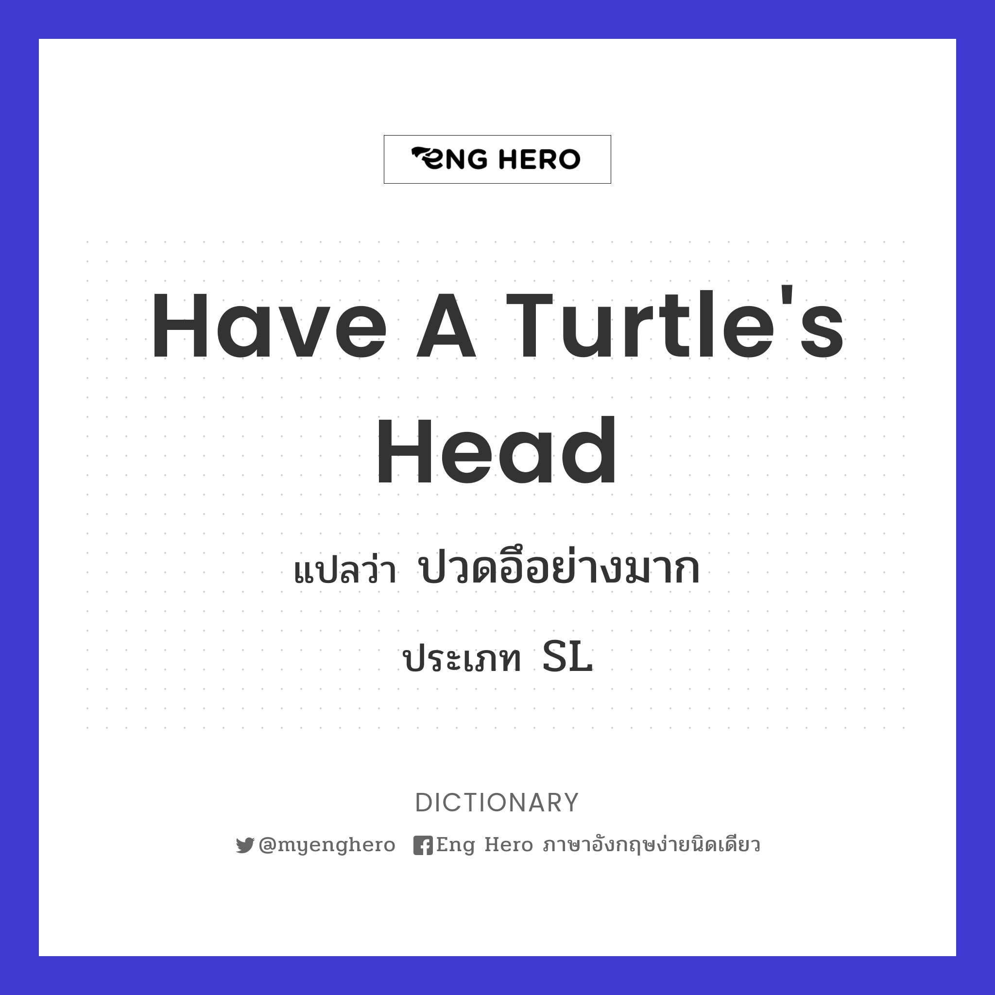 have a turtle's head
