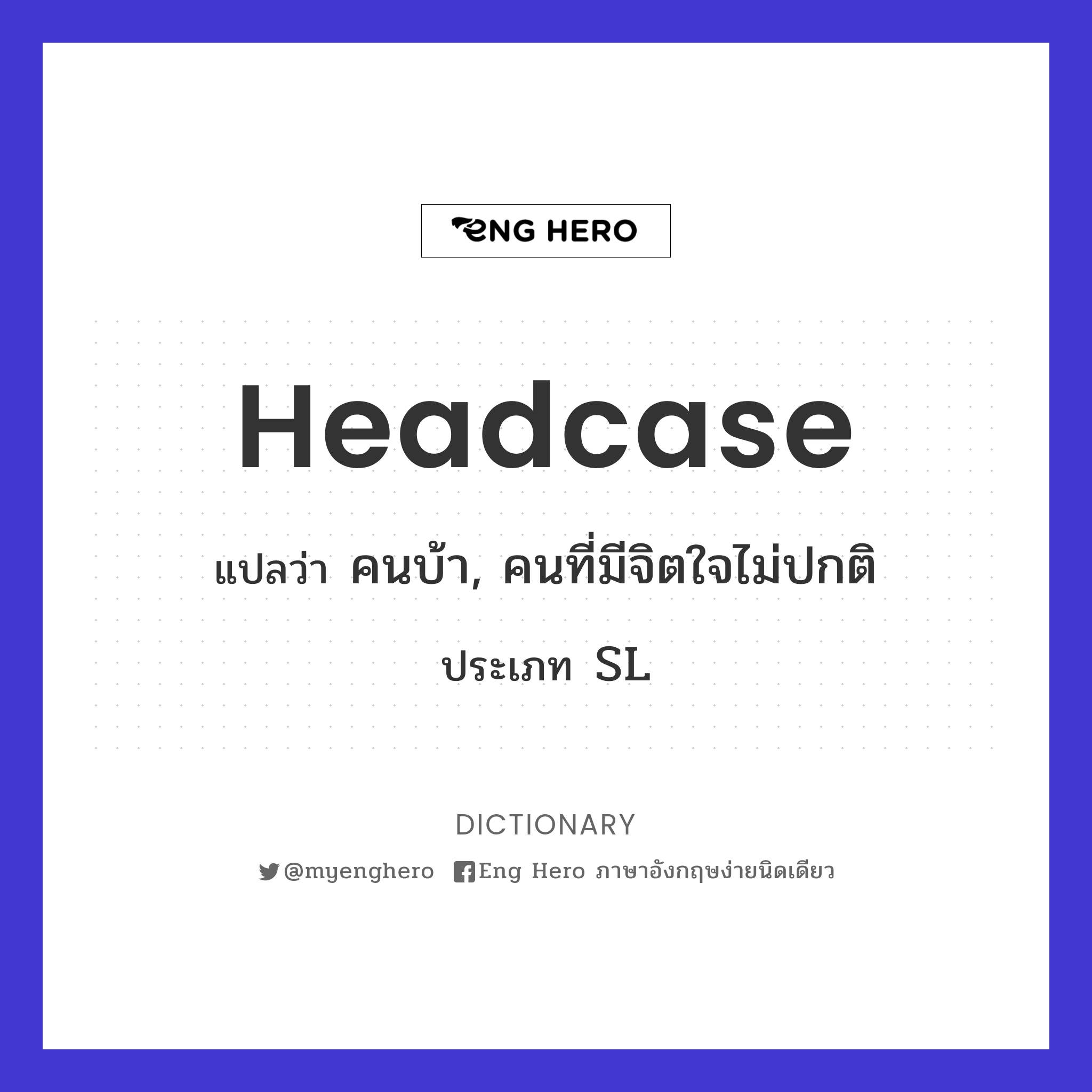 headcase