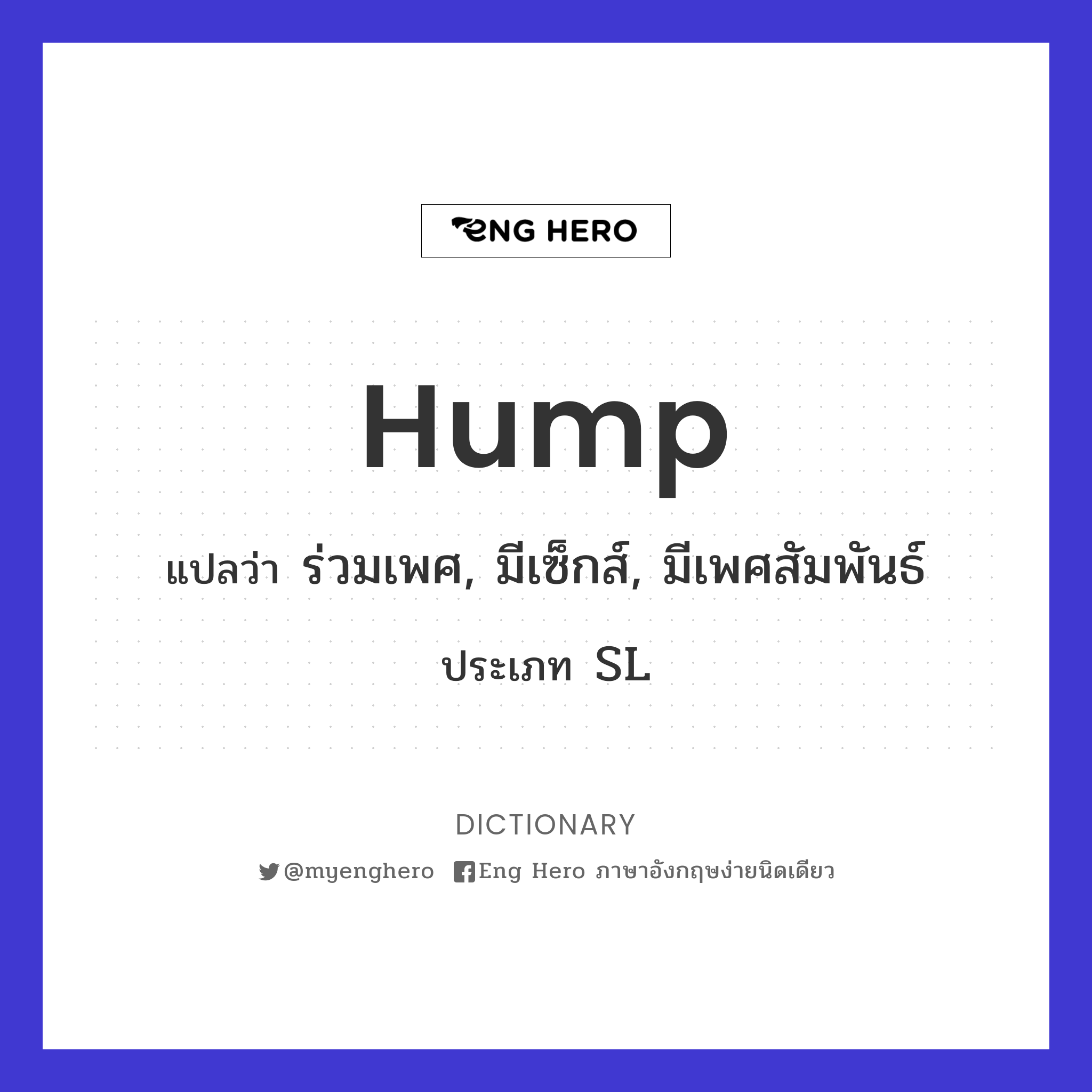 hump